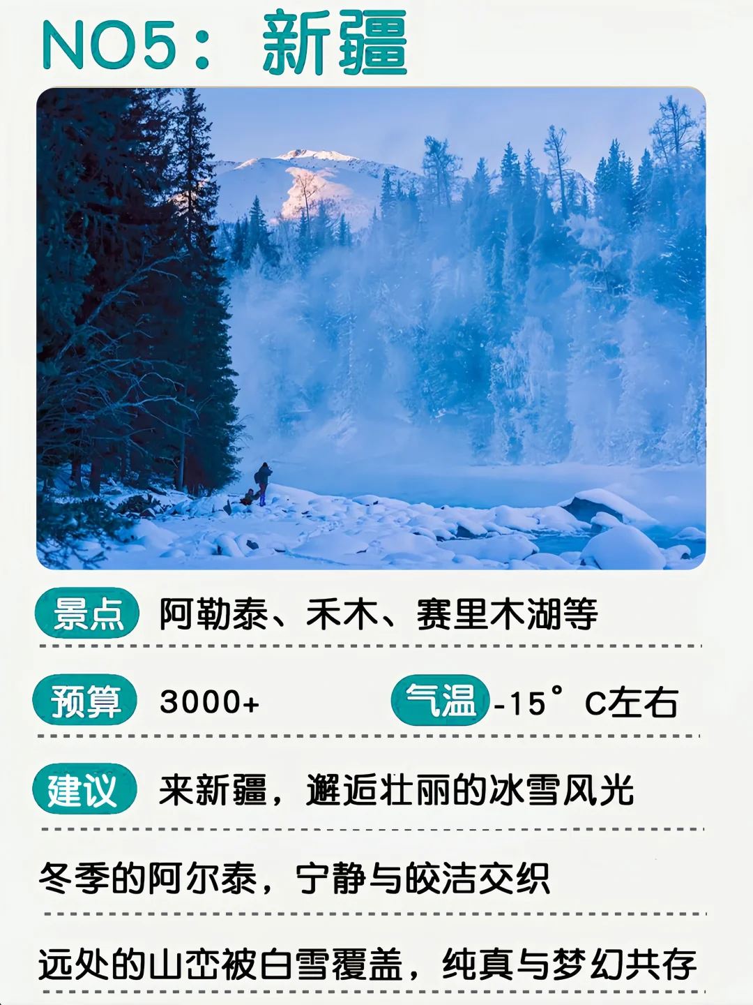 适合秋冬去的1⃣️0⃣️大城市,每一个都超美🔥