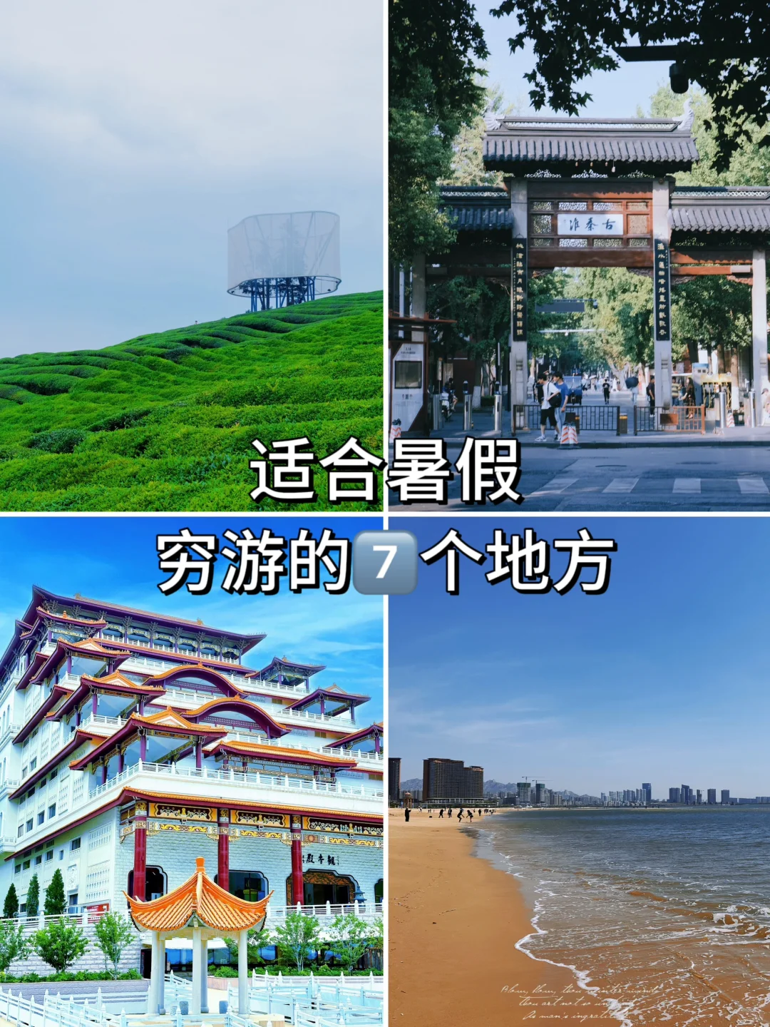 合肥出发|适合周末穷游的7️⃣个地方(5/50)