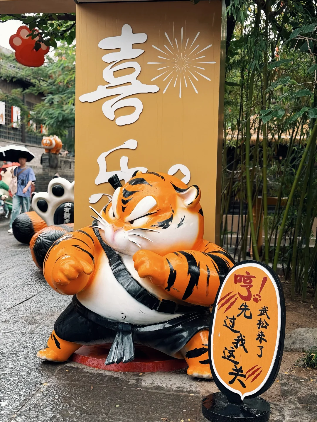 河南开封万岁山