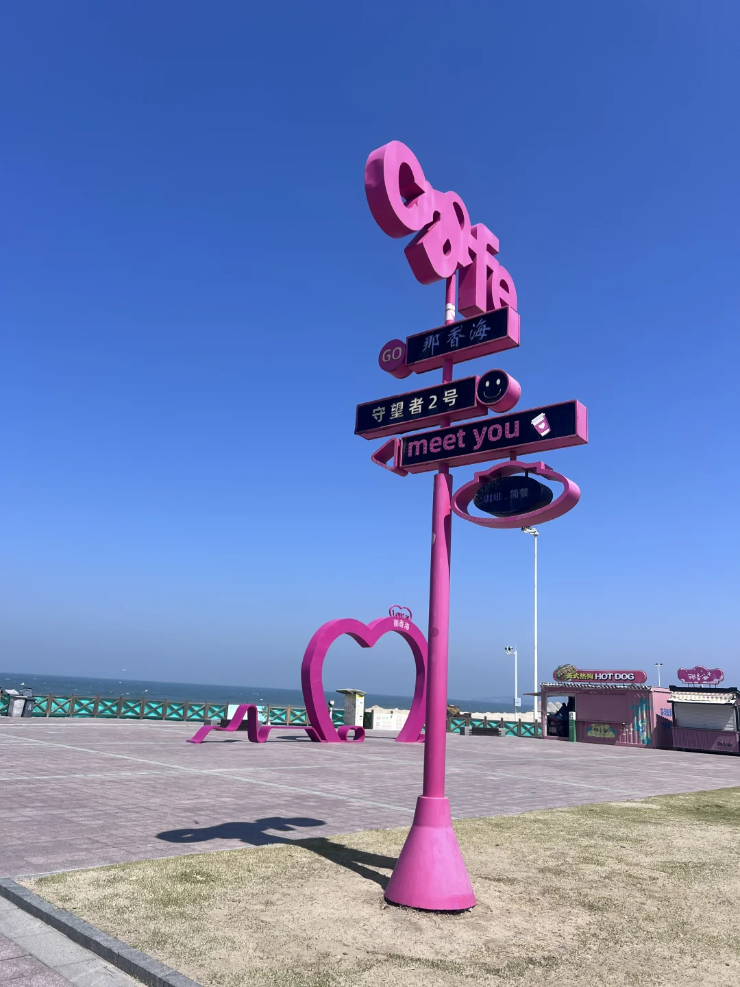 🎒威海旅行攻略🌊不走弯路