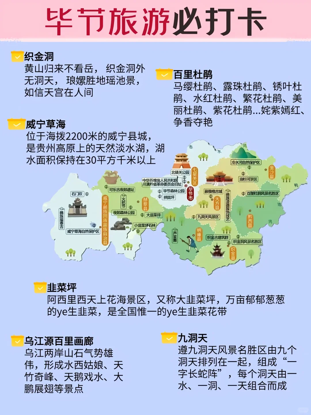 毕节暑假景区每天包pin车往返