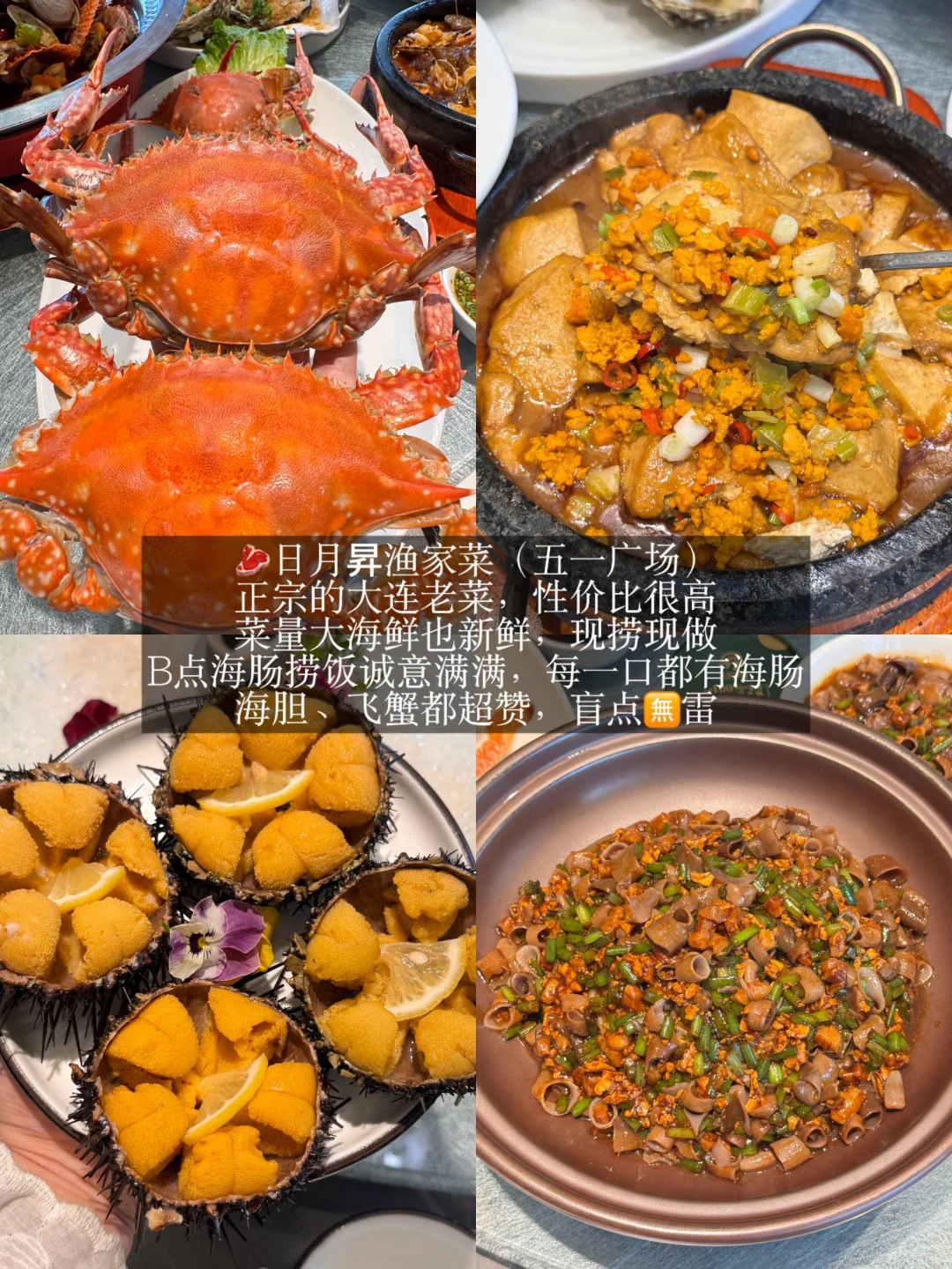 本J人对自己的大连旅游攻略满意的睡不着觉