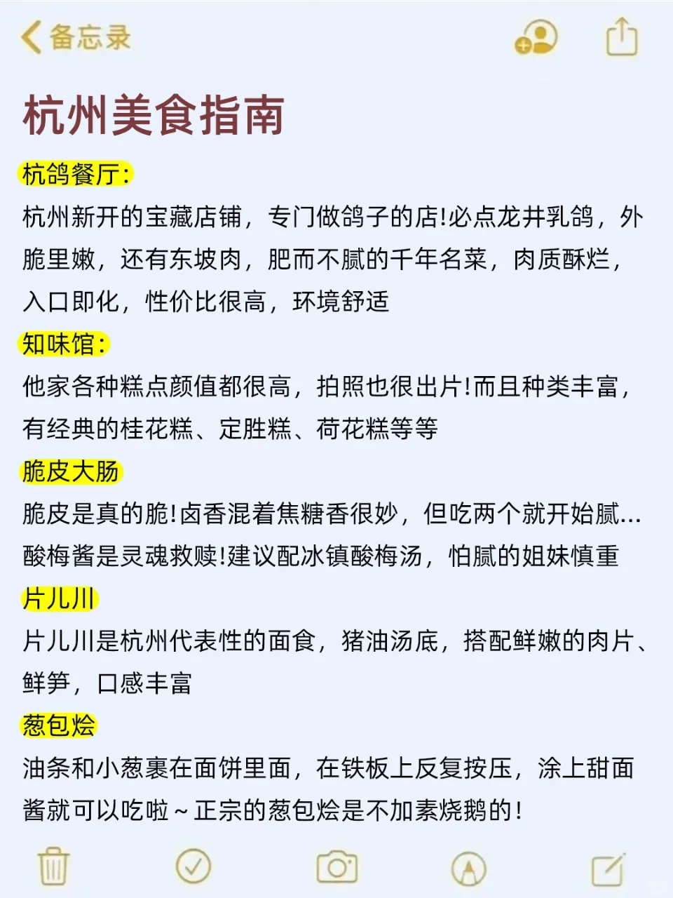 7、8月来杭州旅游不看这篇攻略!!小心被宰