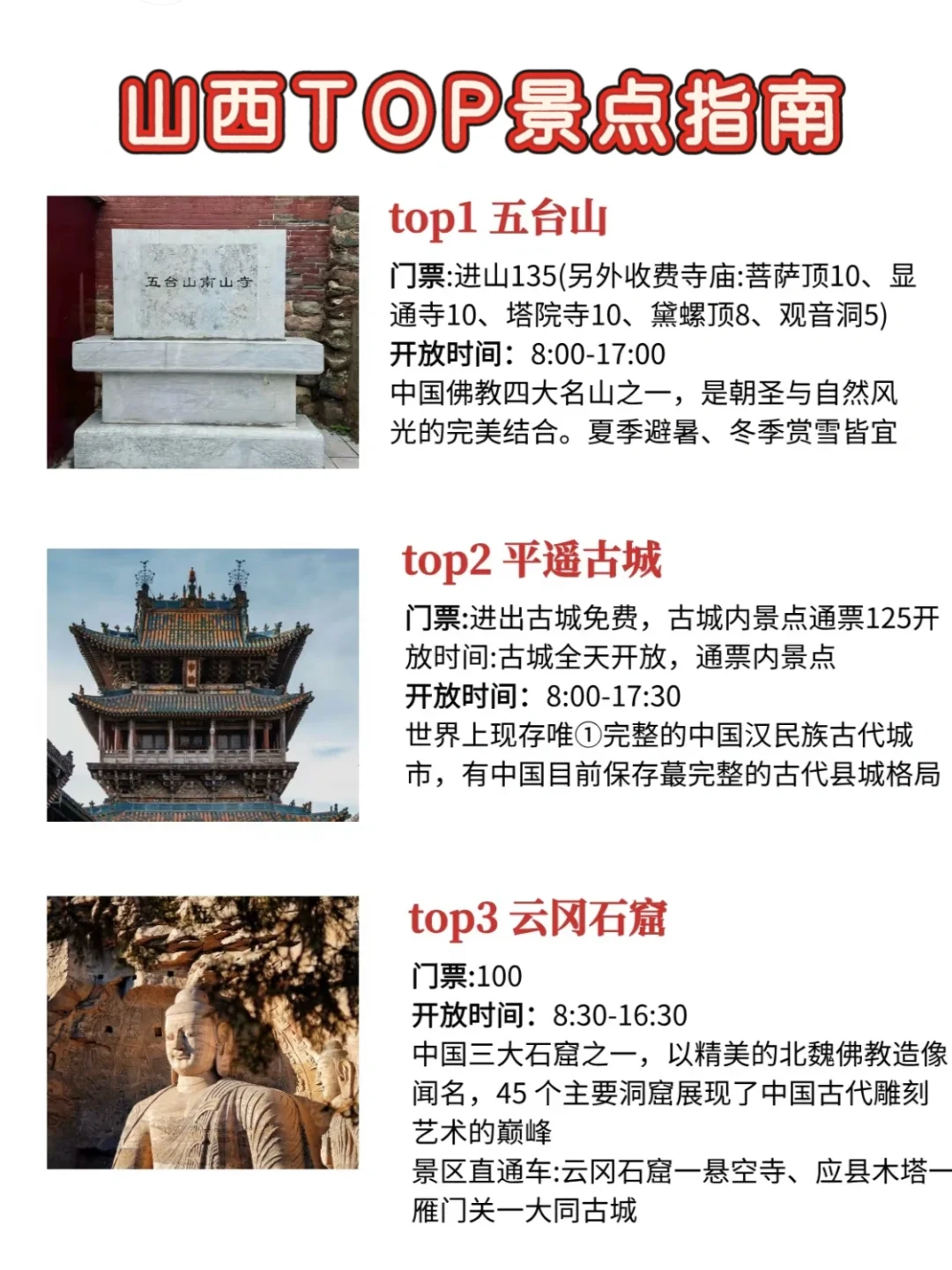 夏日逃离计划！避暑天花板，藏着半部华夏史