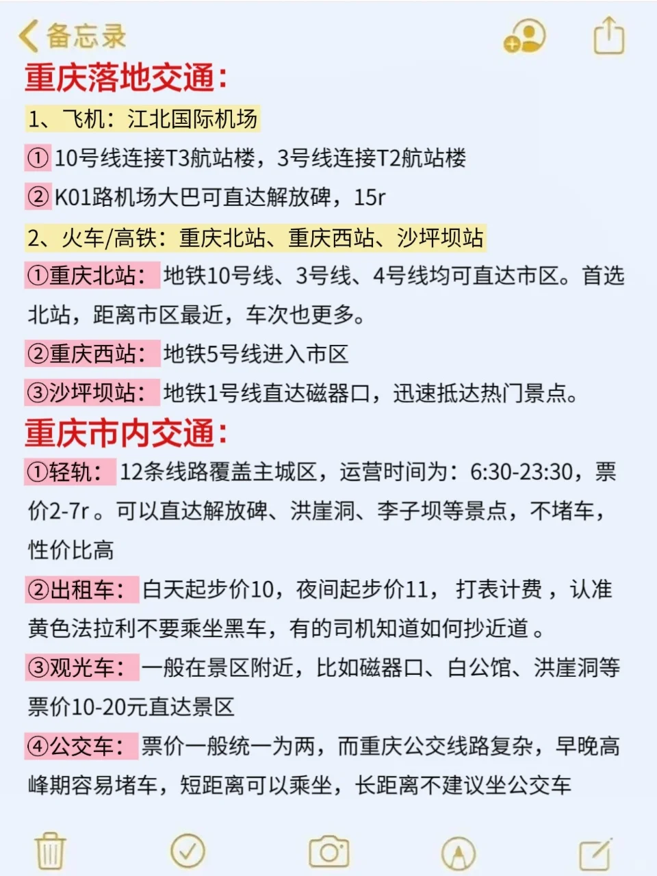 8、9月来重庆旅游不看这篇攻略🤬🤬🤬