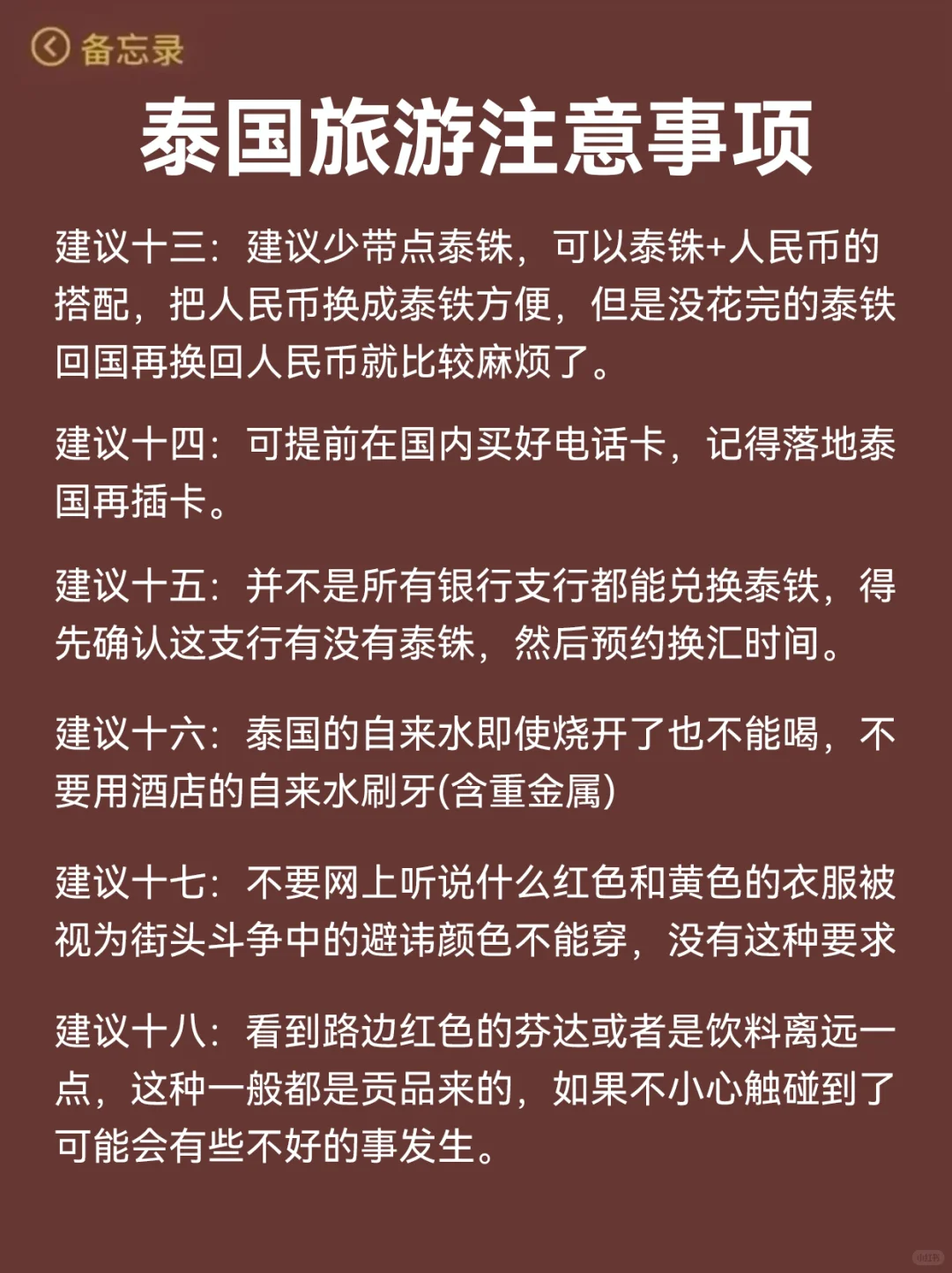 刚从泰国回来,能救一个是一个...附详细攻略