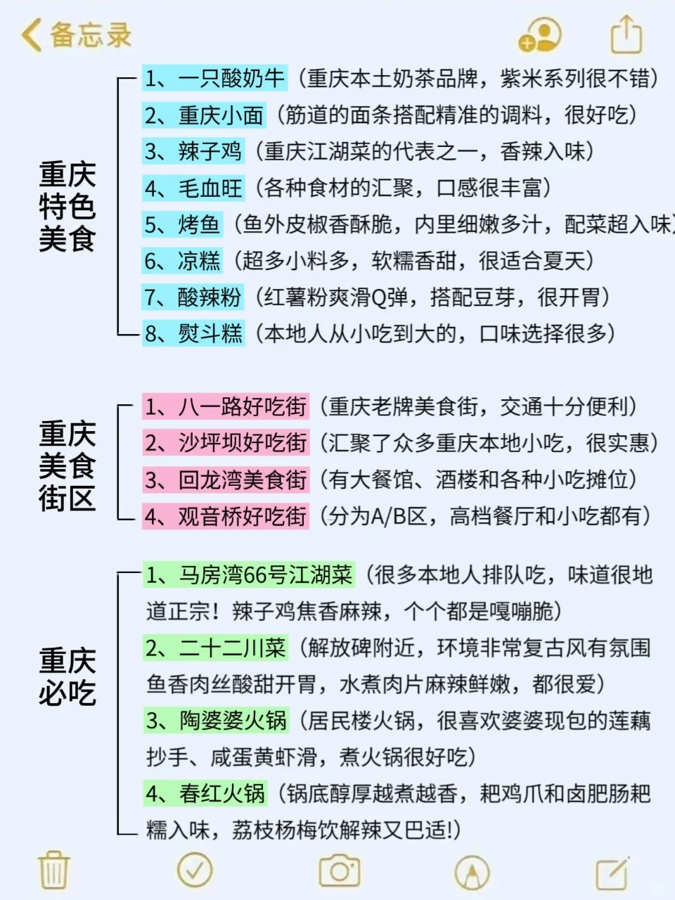 8、9月来重庆旅游不看这篇攻略🤬🤬🤬
