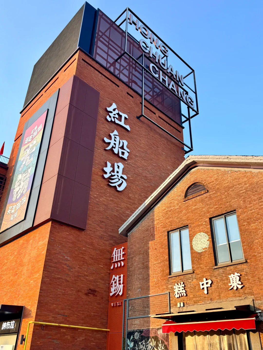 📍无锡𝑾𝒖𝒙𝒊 “先下江南 后会无锡”