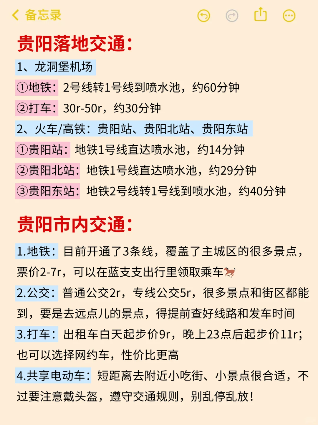听劝❗️6-8月去贵阳不做攻略？血泪教训送