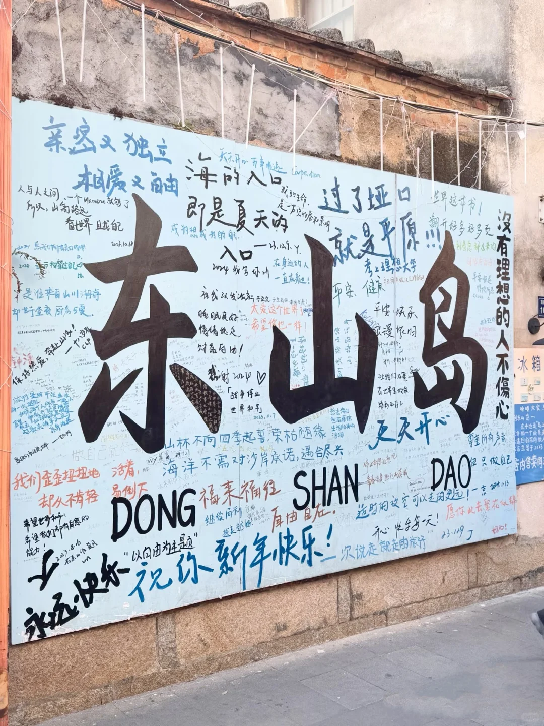 🔥东山岛保姆级旅游攻略｜闭眼冲