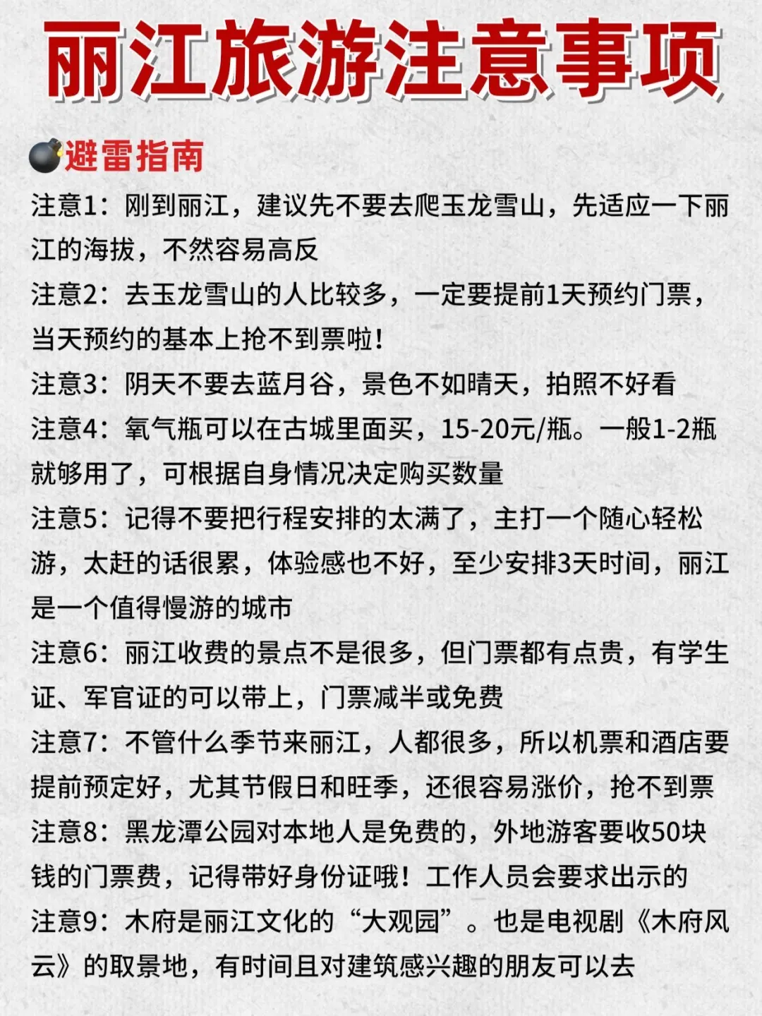 丽江本地人推荐去的景点排行‼️