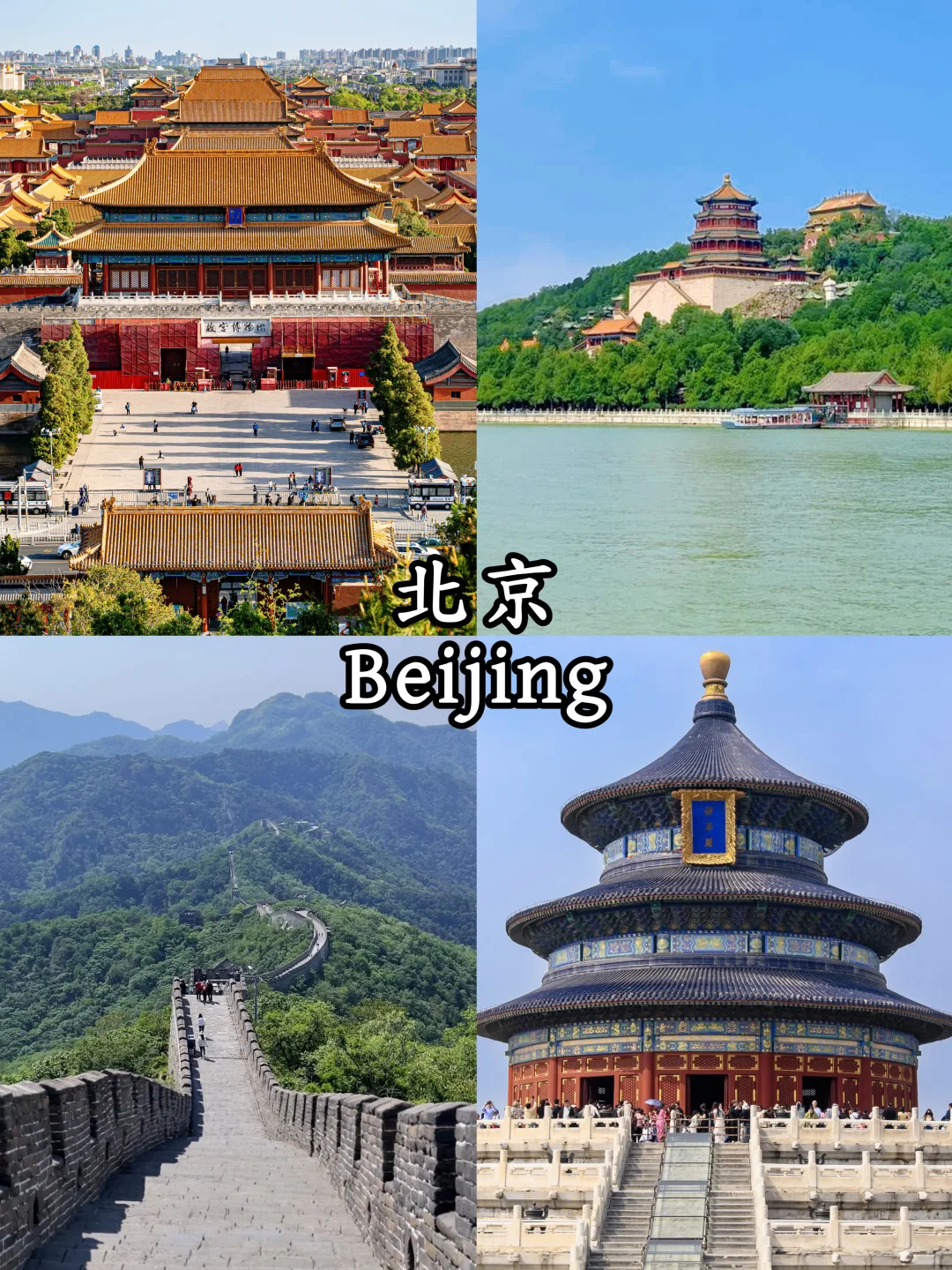 🇨🇳中国9个最美城市｜9 Cities in China