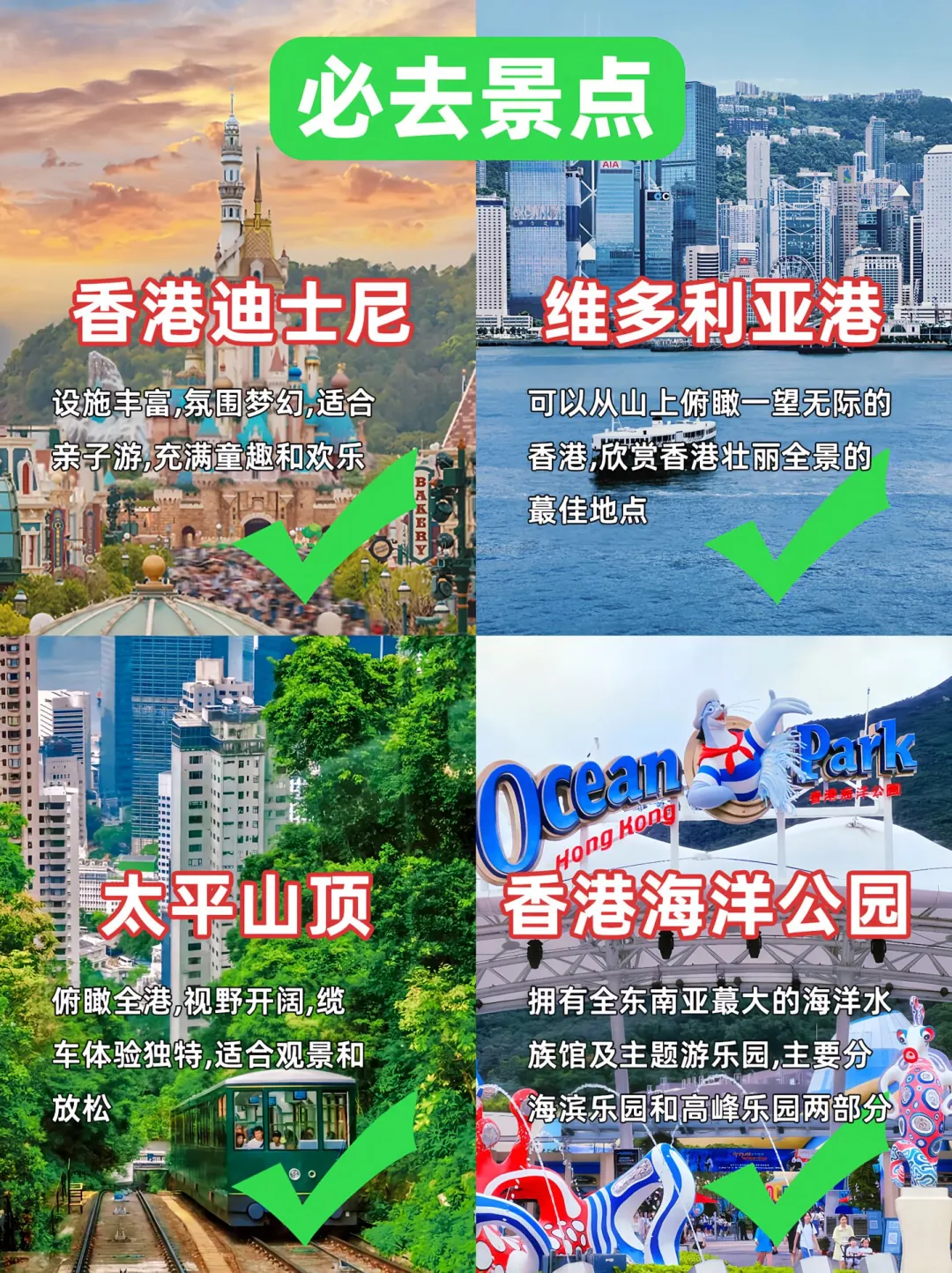 7-9月份准备去香港,这篇攻略请你收好~