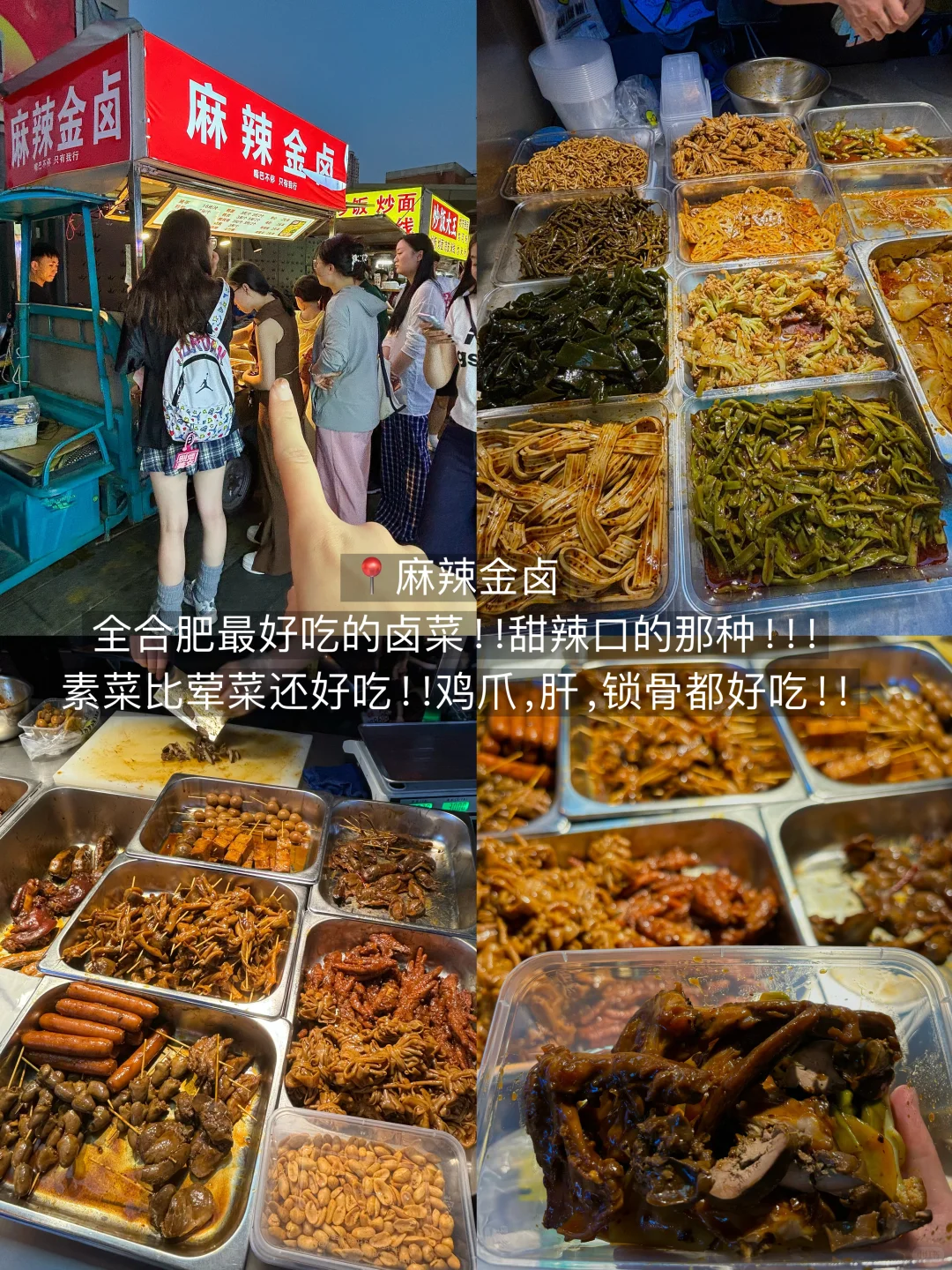 确实是合肥极品1️⃣2️⃣家。。。