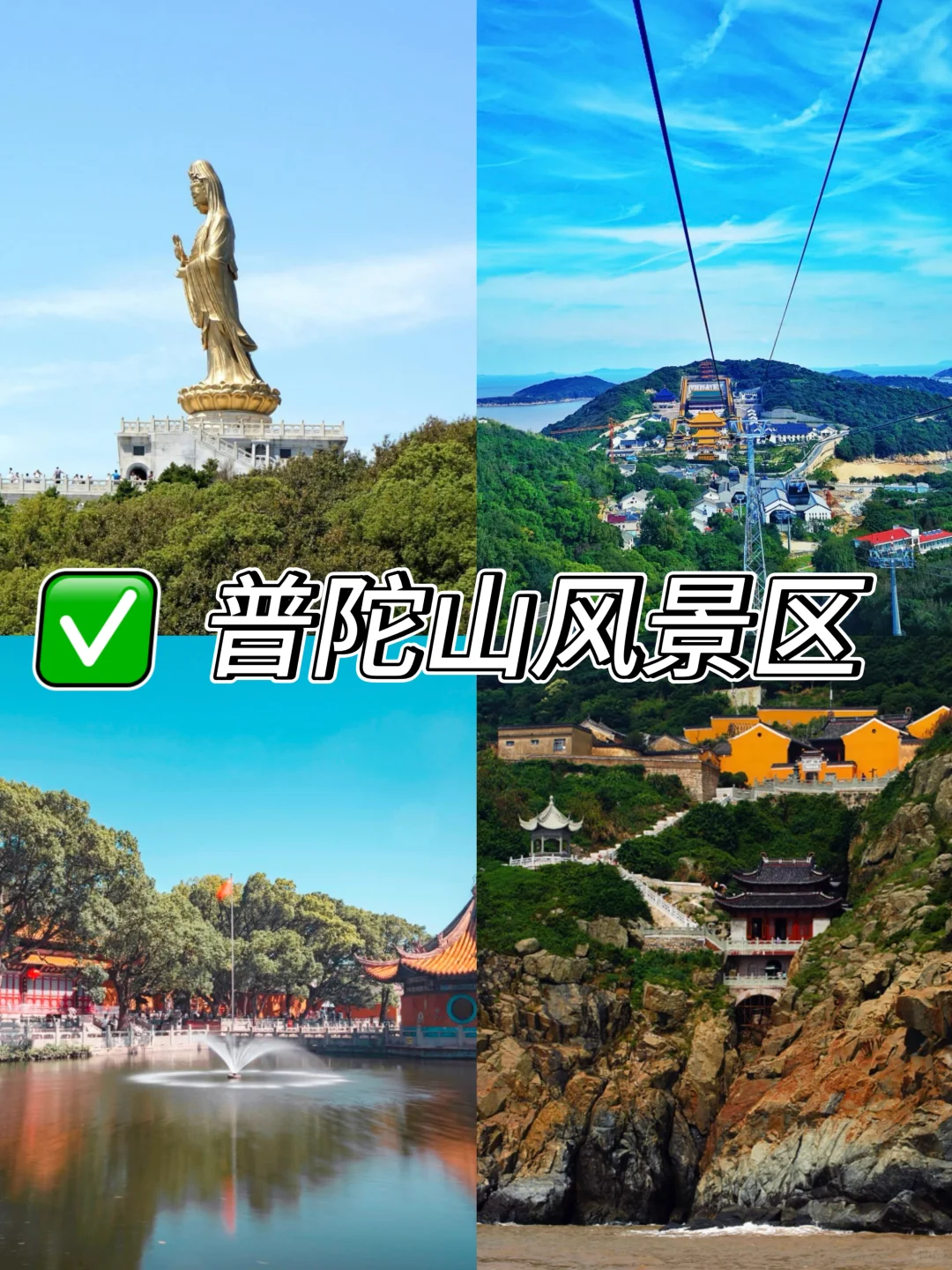 浙江必打卡景点推荐❗️适合去旅游的地方