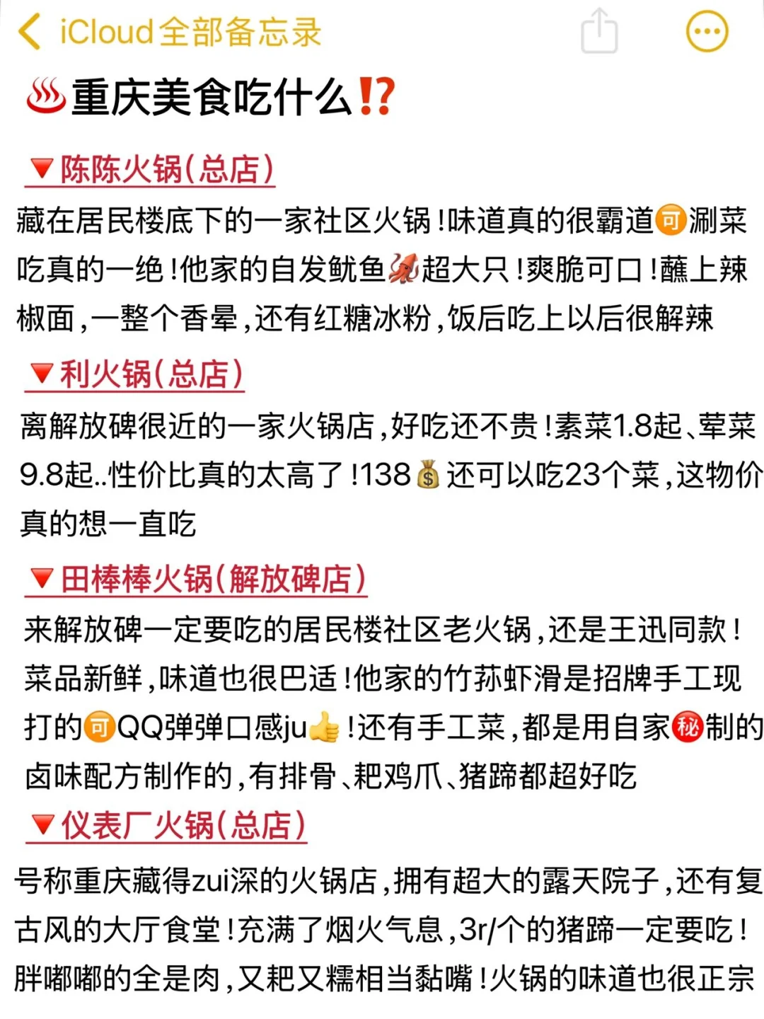 ✨魔幻山城重庆最科学玩法！省时省力不绕路！