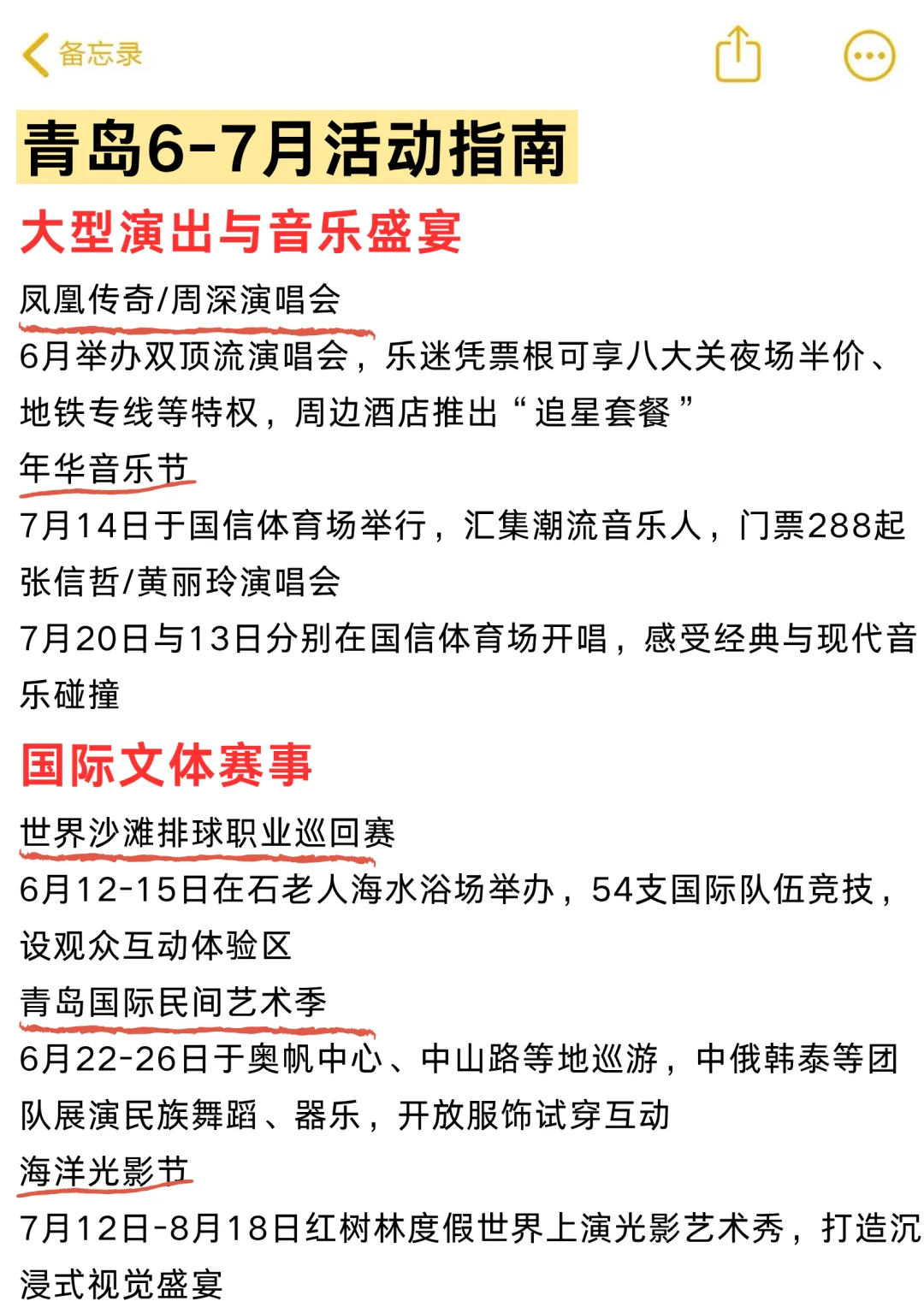 青岛旅游攻略｜6-8月份来青岛的姐妹听劝👂