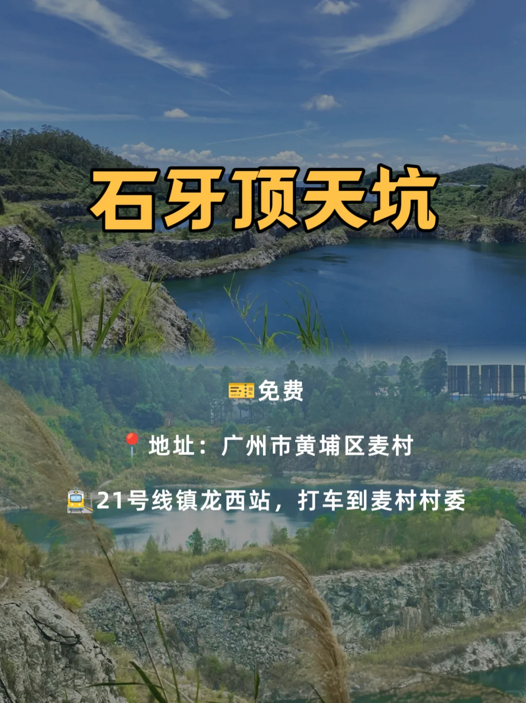 别说广州人挤人❗9个小众景点避开人从众