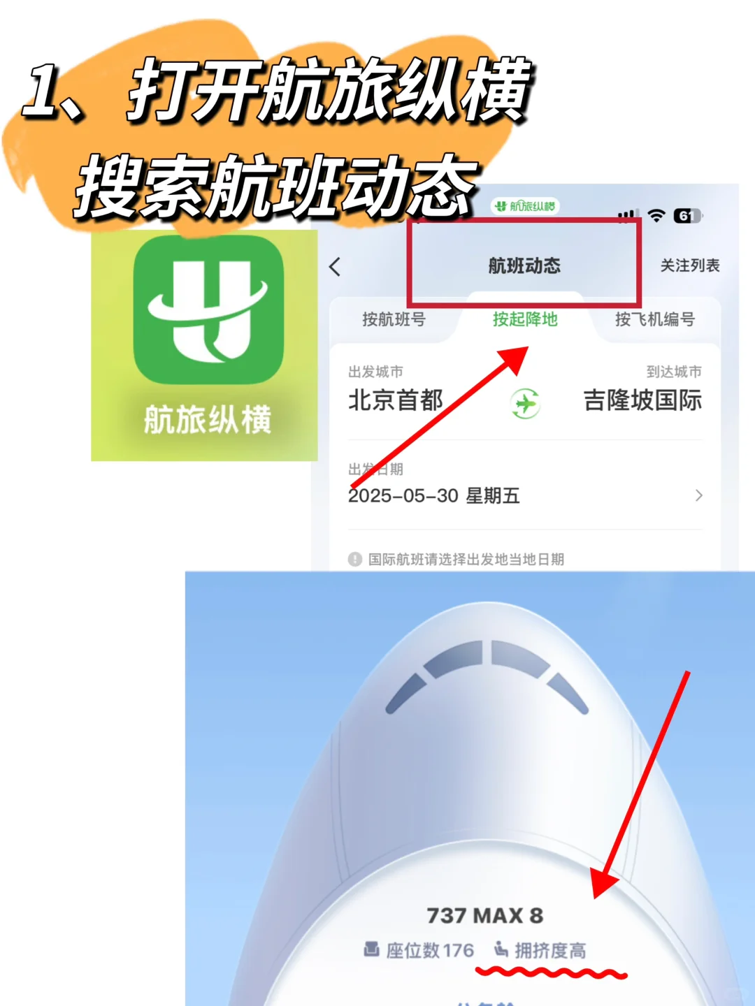 信我，保能买到便宜机票的