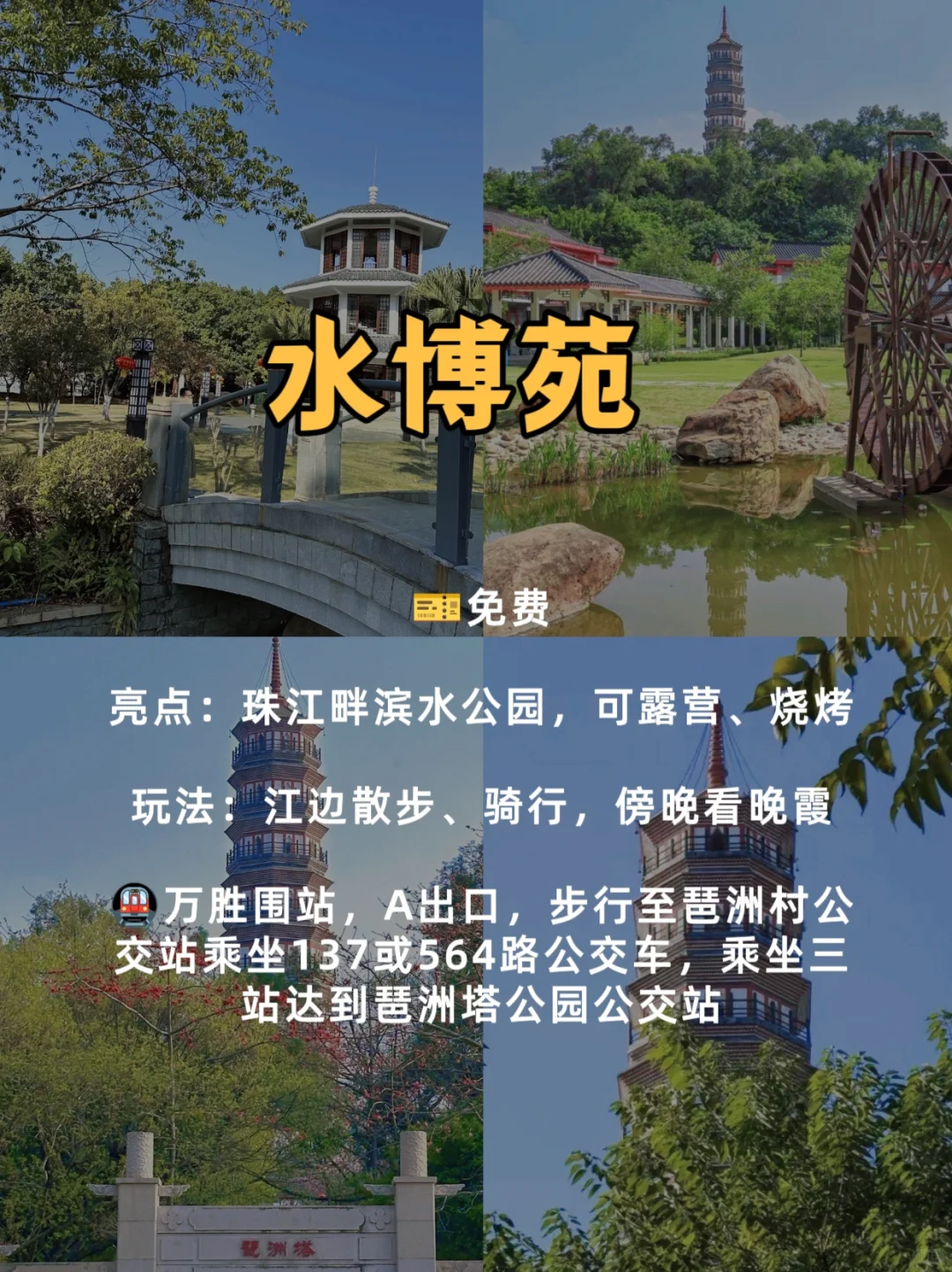 别说广州人挤人❗9个小众景点避开人从众