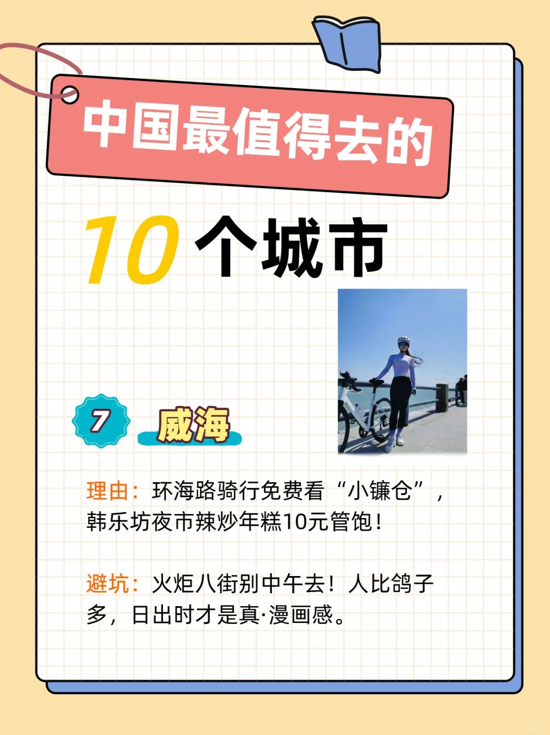 中国最值得去的10个城市，旅行一定不要错过