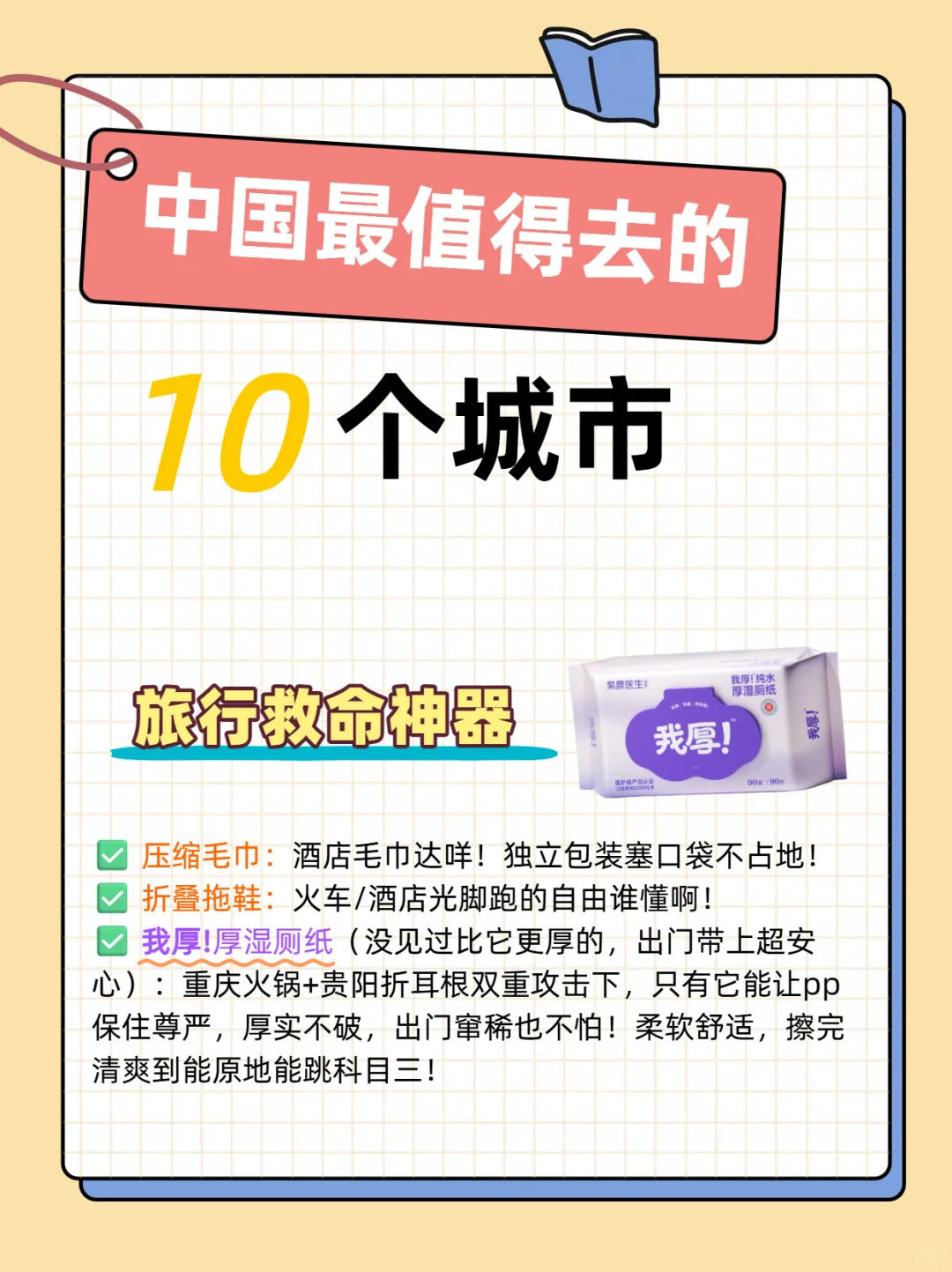 中国最值得去的10个城市，旅行一定不要错过