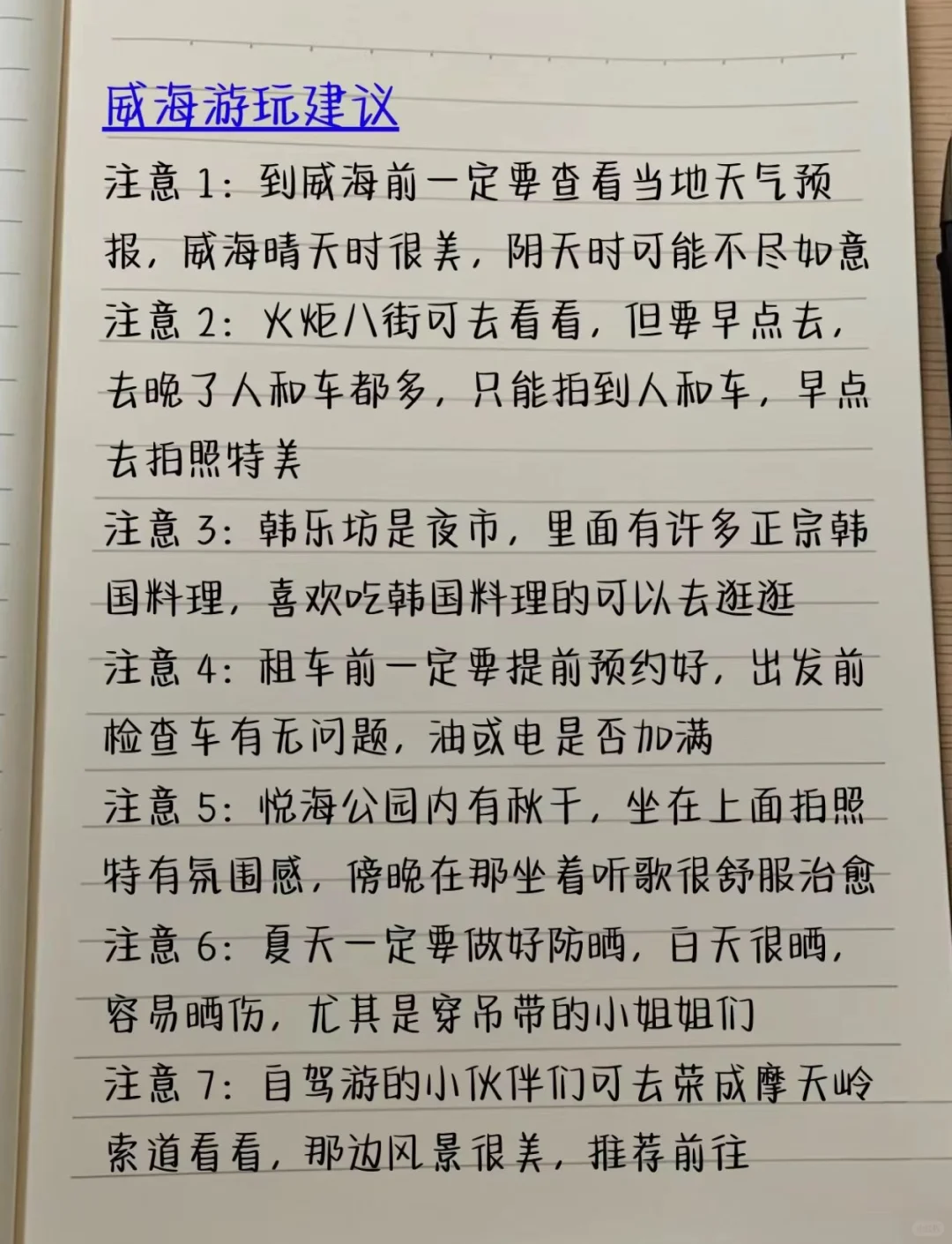 端午来威海旅游的人有福了…