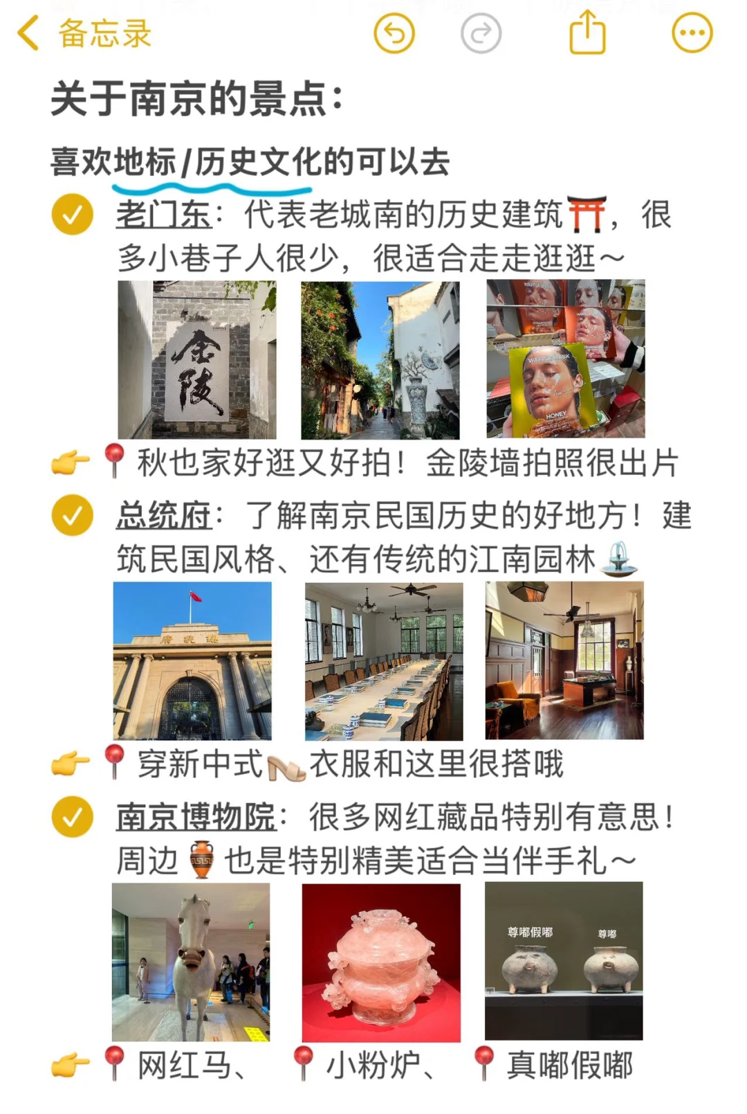 南京本地人写的旅游攻略