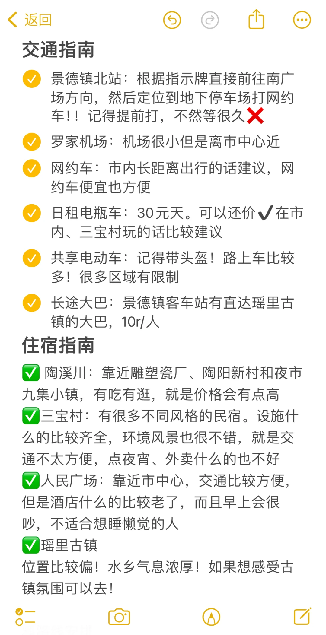 📍6.24景德镇已回。。😭我真的崩溃了