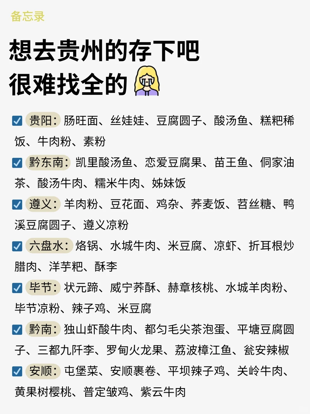 贵州已回🥺6-8月打算去贵州需慎重考虑