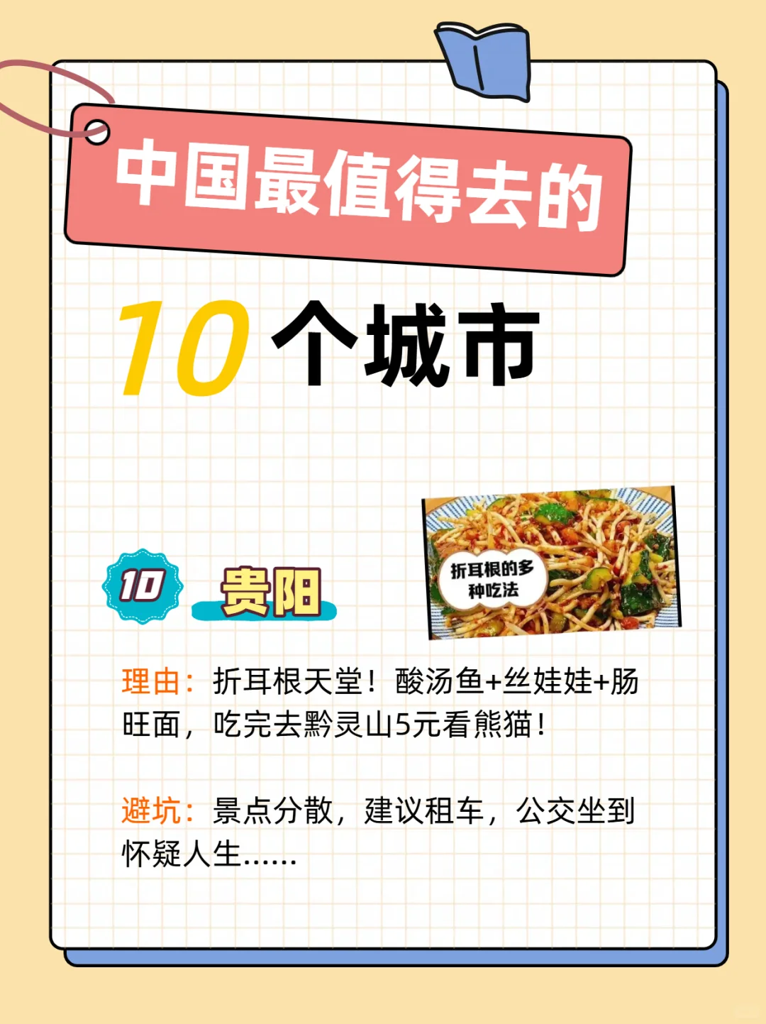 中国最值得去的10个城市，旅行一定不要错过
