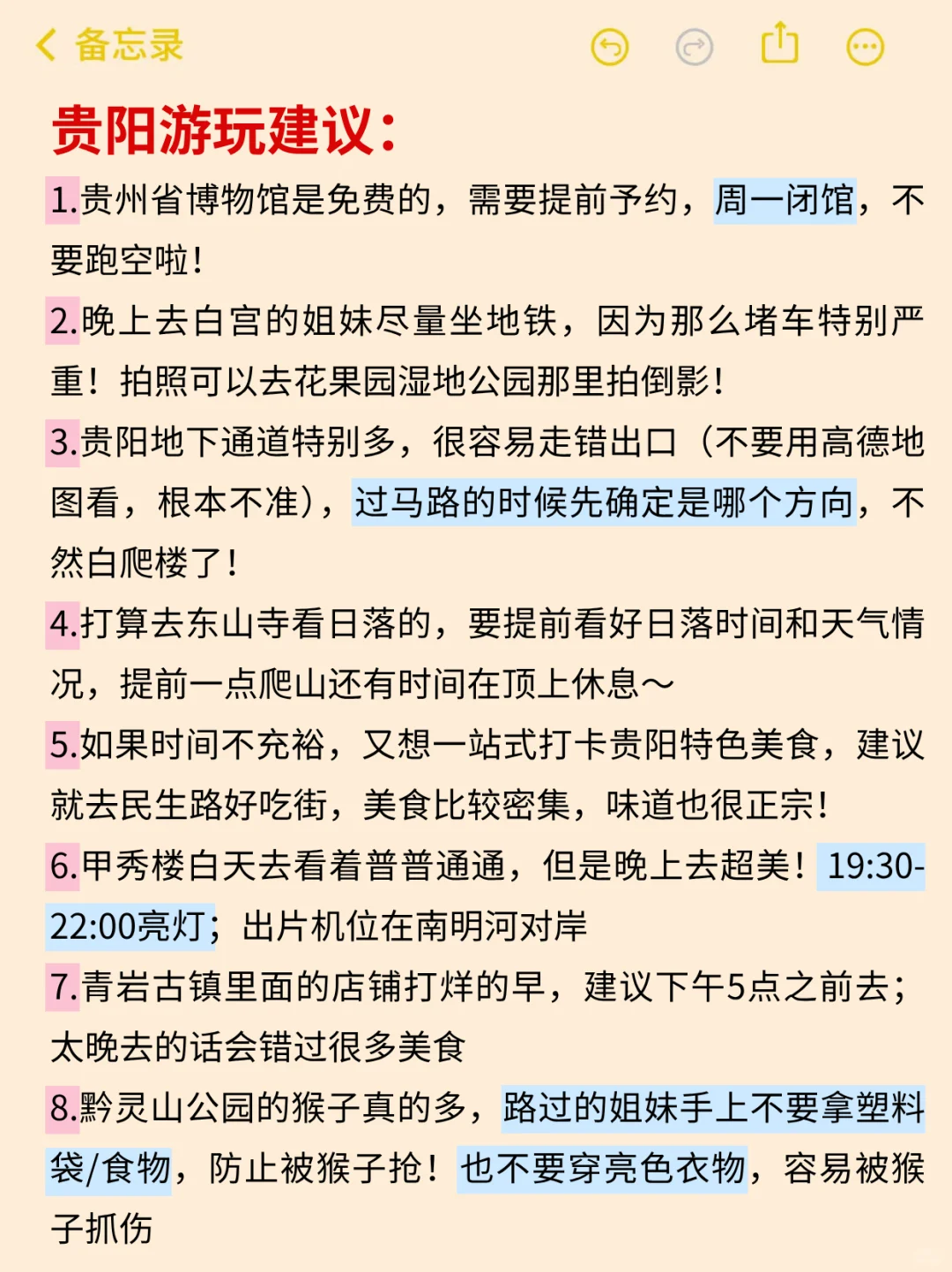 听劝❗️6-8月去贵阳不做攻略？血泪教训送