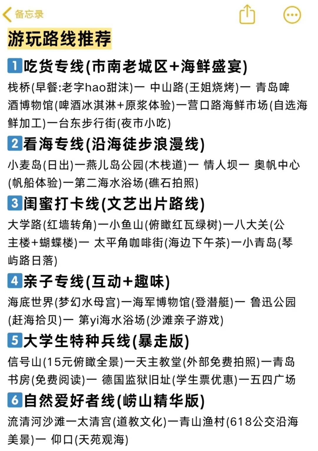 青岛旅游攻略｜6-8月份来青岛的姐妹听劝👂