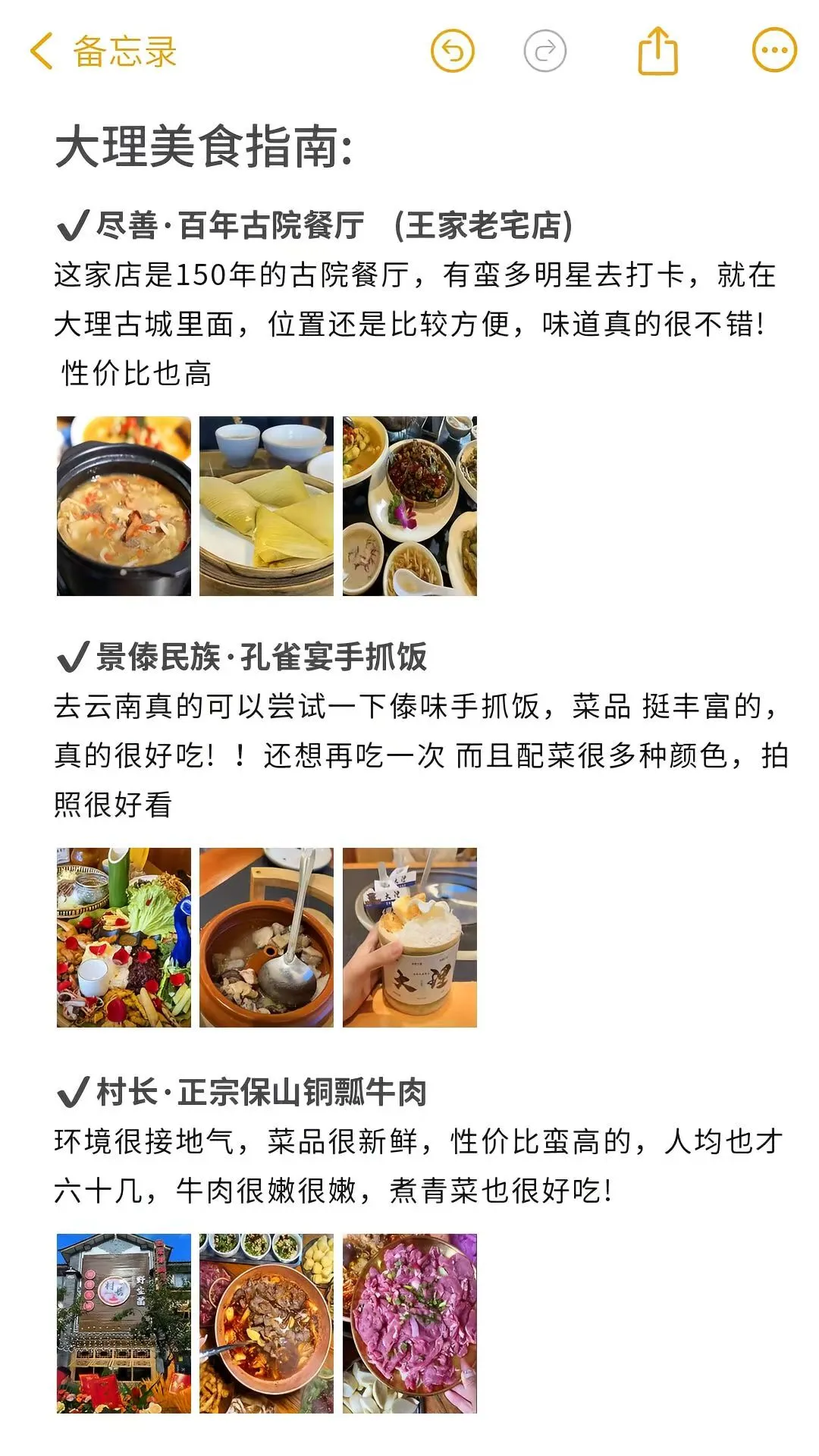 大理最全旅游攻略。避坑版