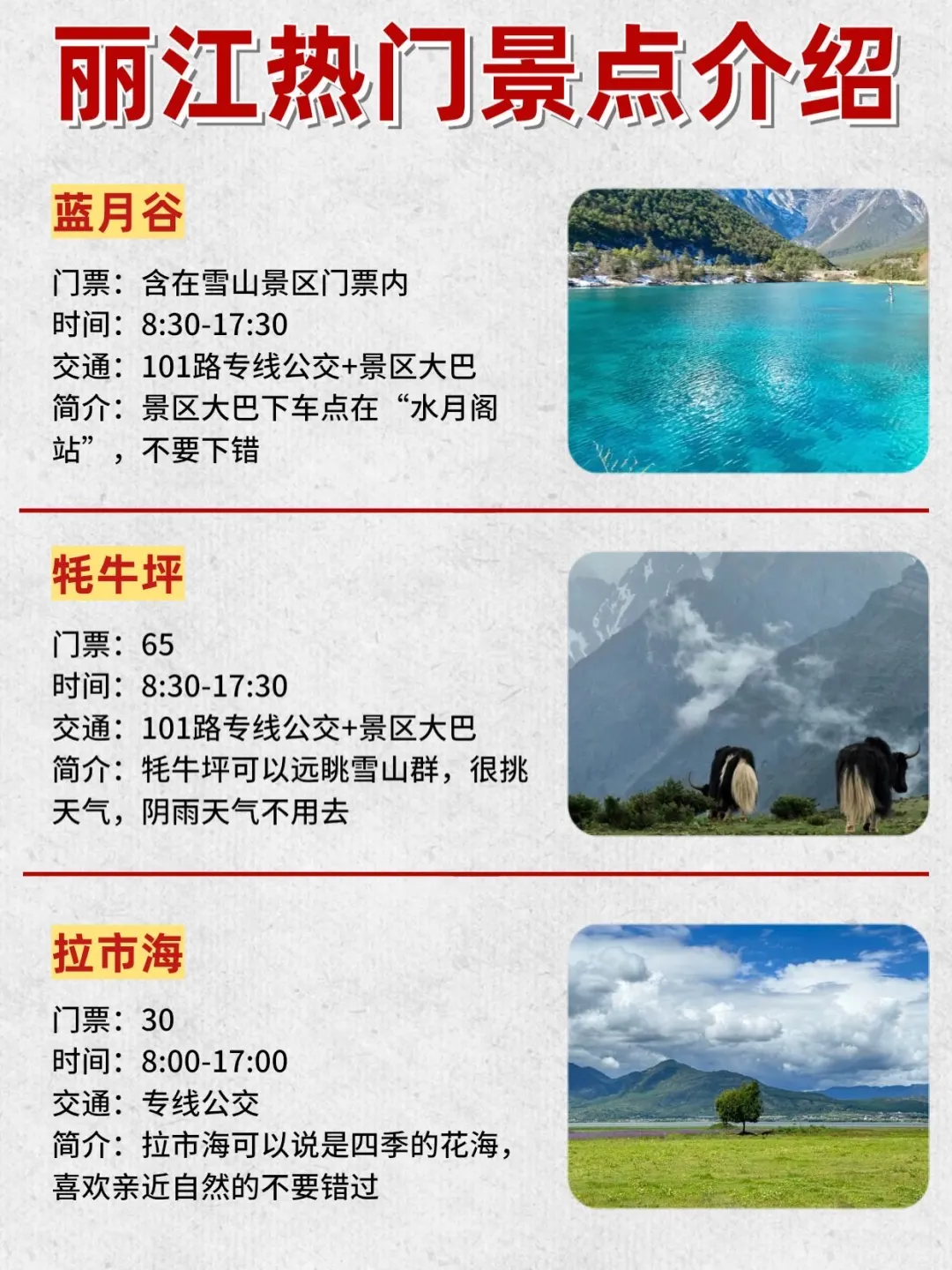 丽江本地人推荐去的景点排行‼️