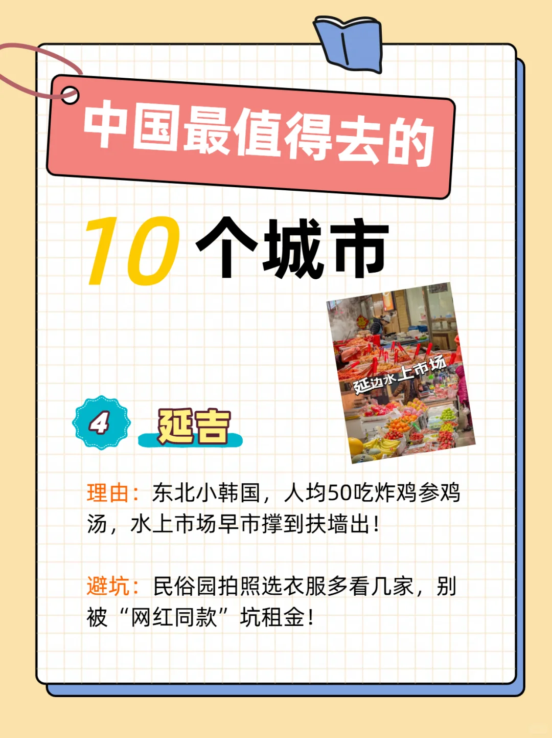 中国最值得去的10个城市，旅行一定不要错过