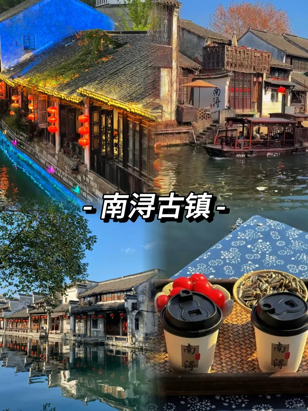 苏杭品质游📍人均1000+畅游人间天堂