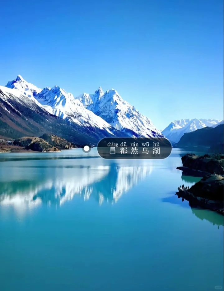 📍𝑿𝒊 𝒁𝒂𝒏𝒈|西藏