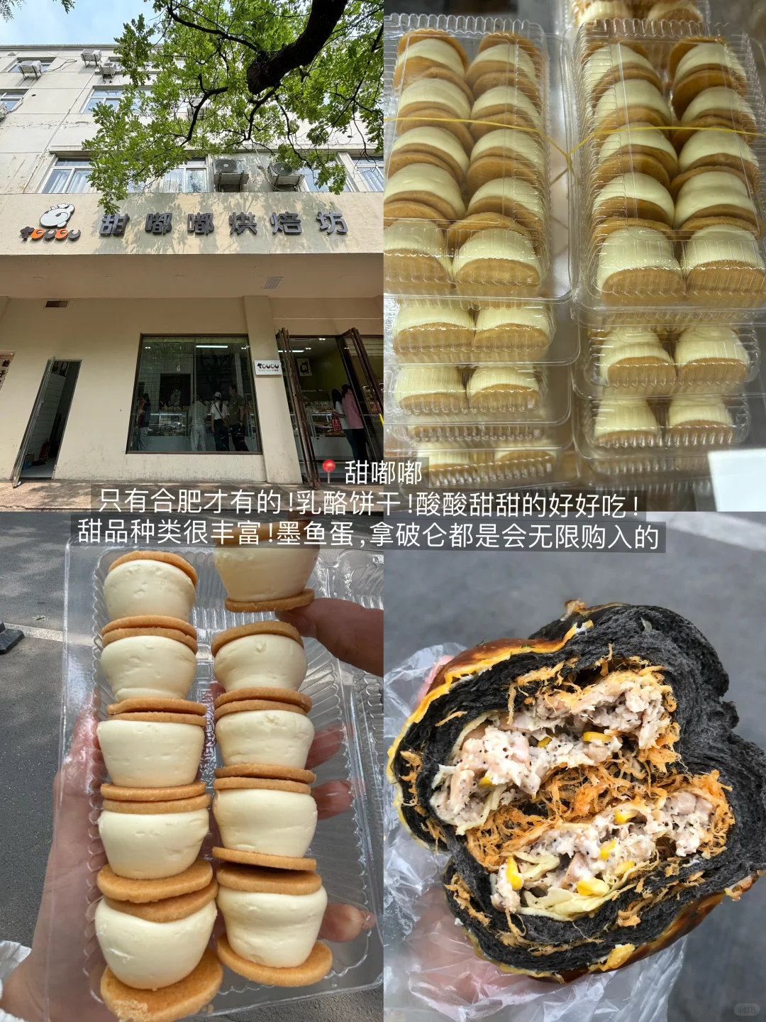 确实是合肥极品1️⃣2️⃣家。。。