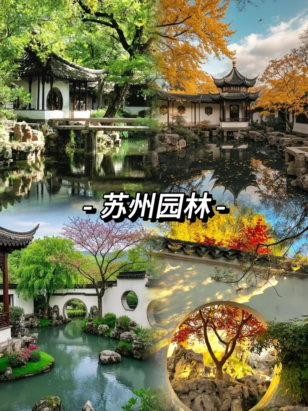 苏杭品质游📍人均1000+畅游人间天堂