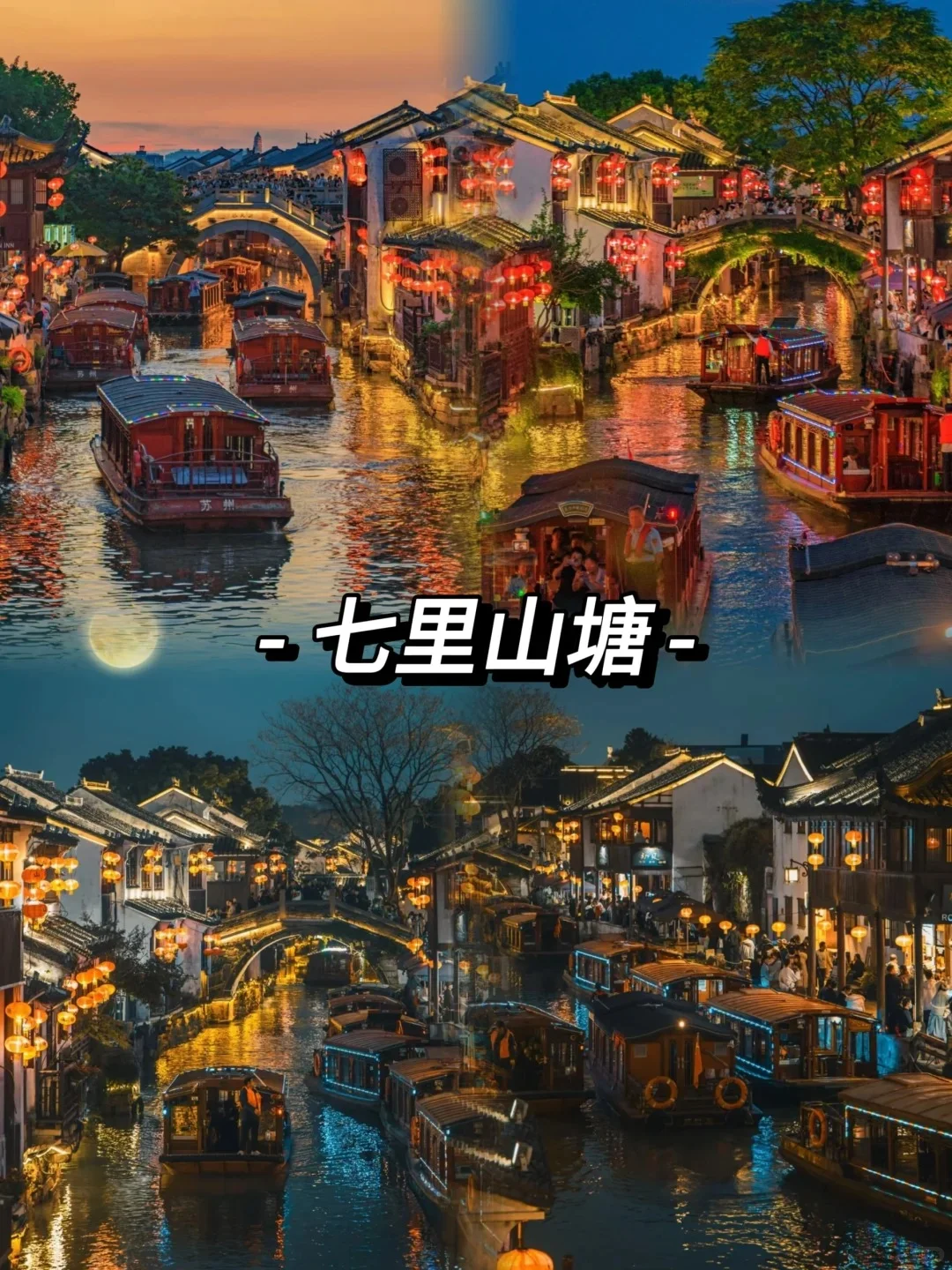 苏杭品质游📍人均1000+畅游人间天堂