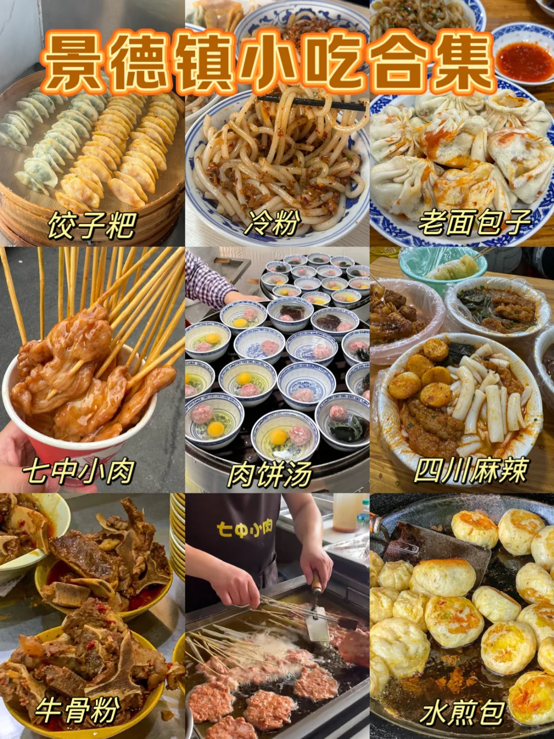 📍6.24景德镇已回。。😭我真的崩溃了