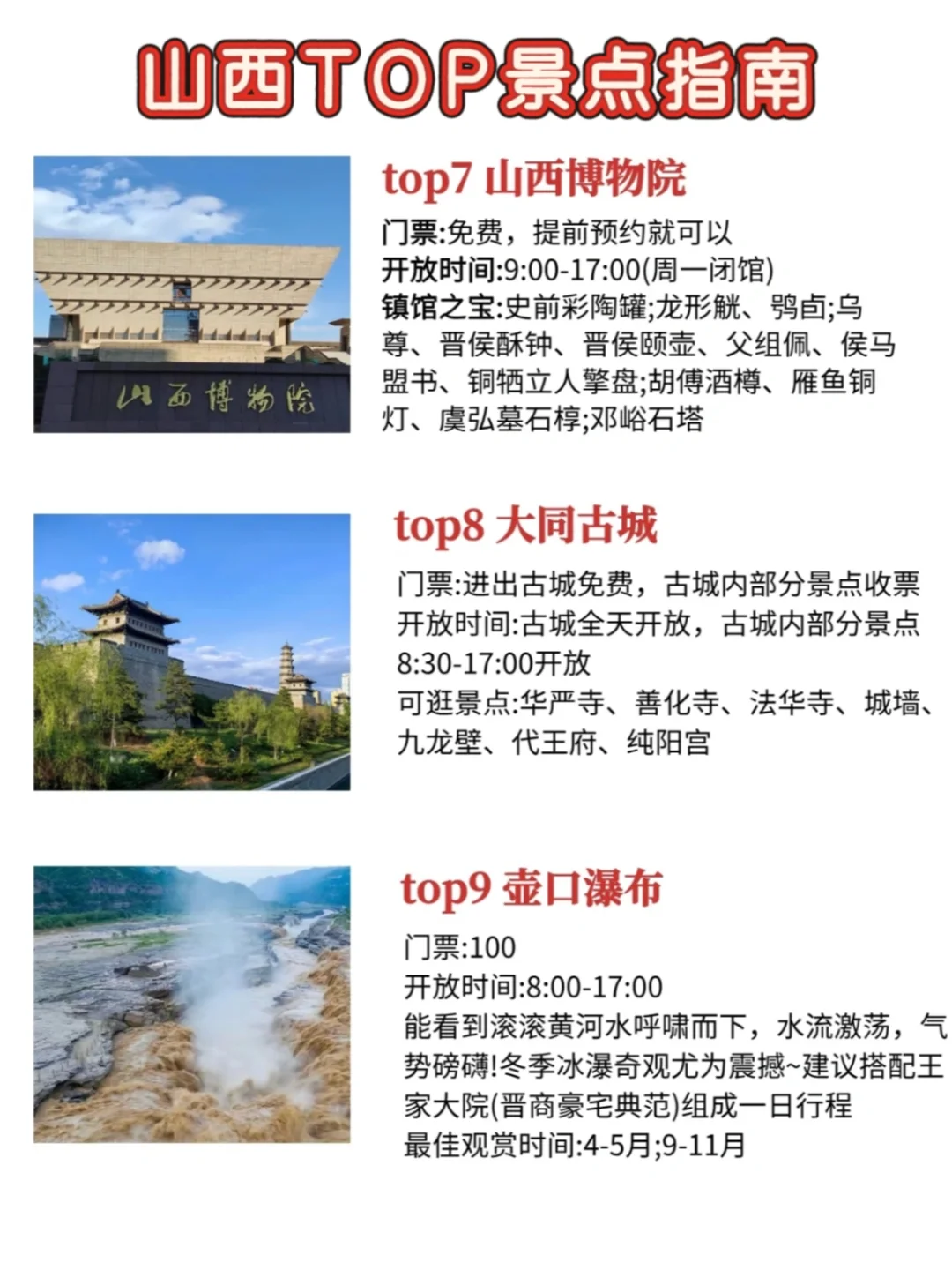 夏日逃离计划！避暑天花板，藏着半部华夏史