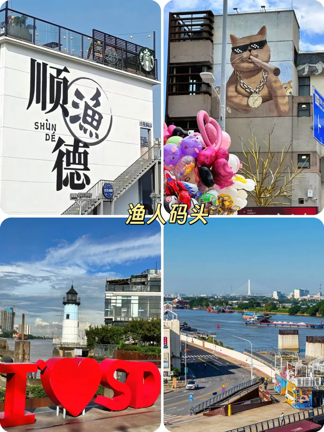 佛山必打卡9大绝美景点，收藏来打卡