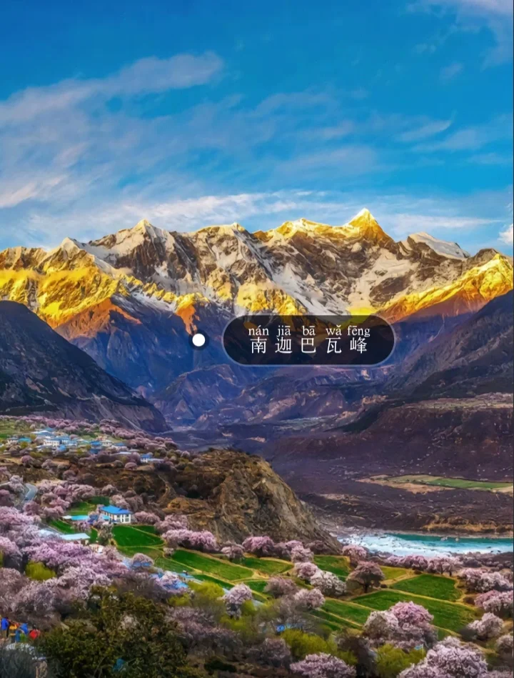 📍𝑿𝒊 𝒁𝒂𝒏𝒈|西藏