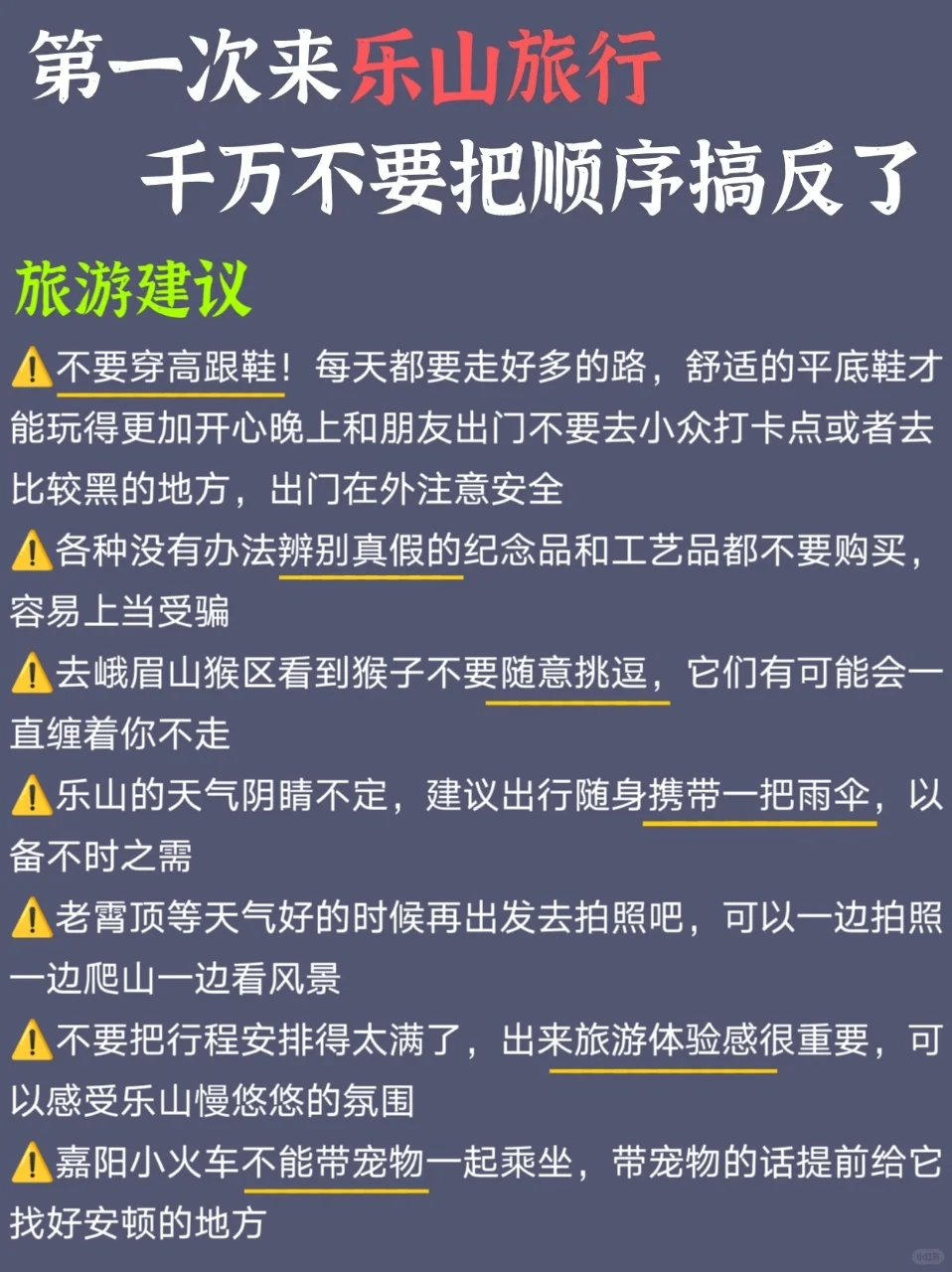 乐山citywalk路线 | 3天2晚超全攻略来了✅