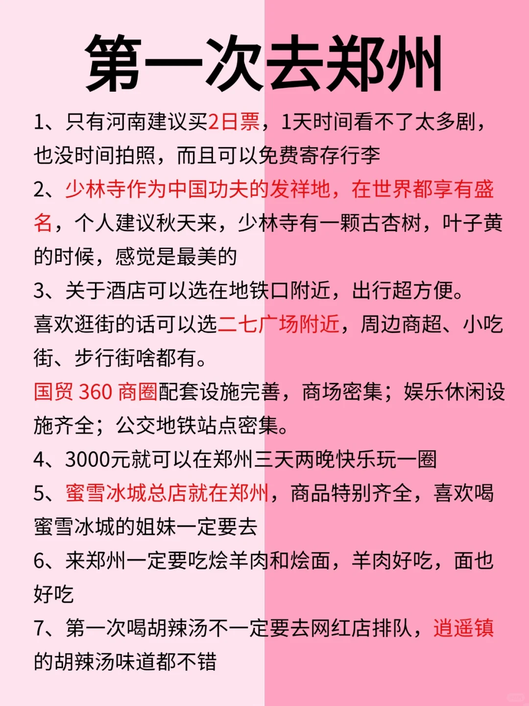我在河南找到了最小众的玩法✅