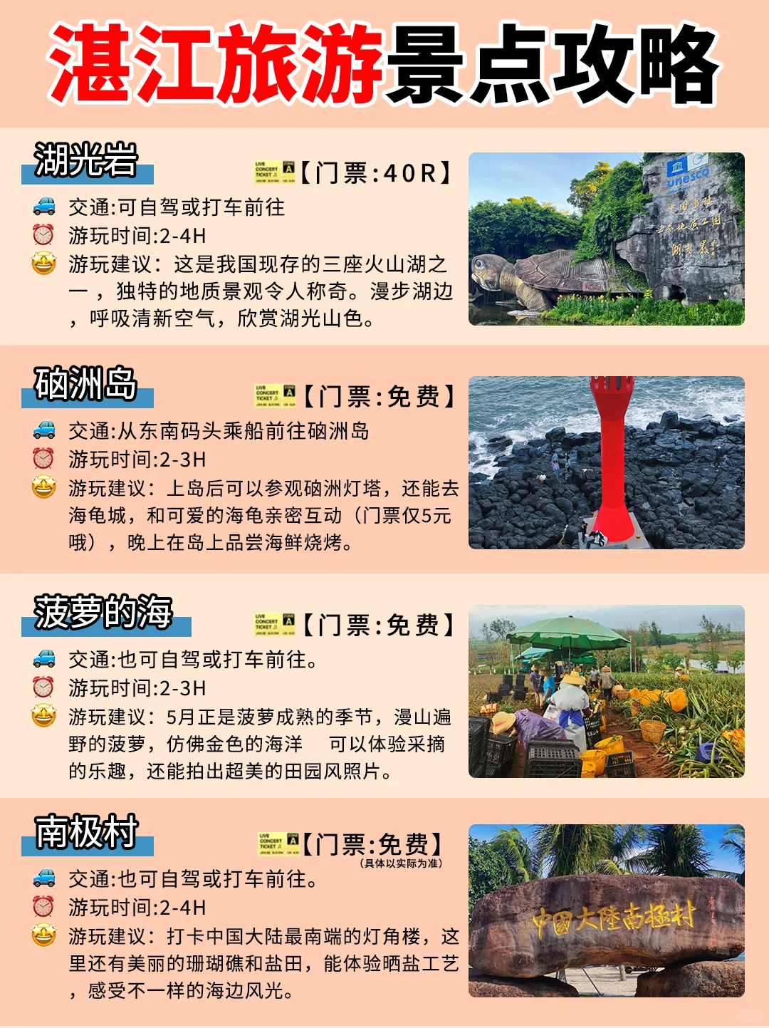 五一湛江5天4晚🚩带你畅玩这座海滨之城