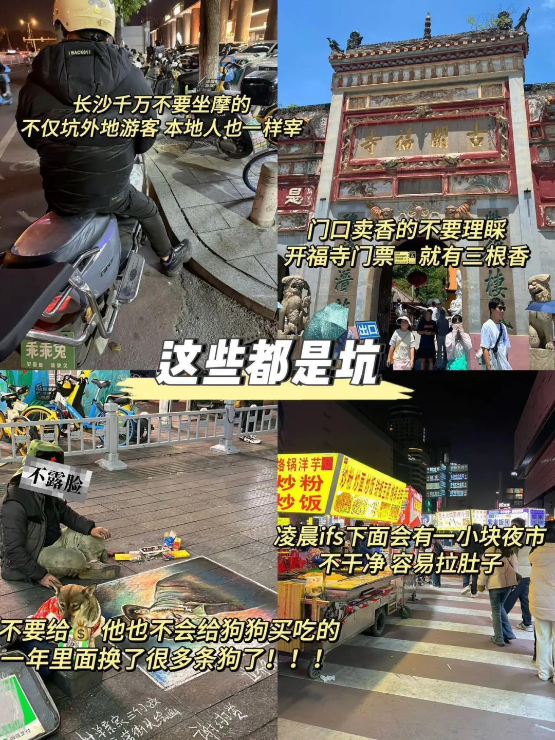 📍6.26长沙已回。。😅我真的崩溃了……