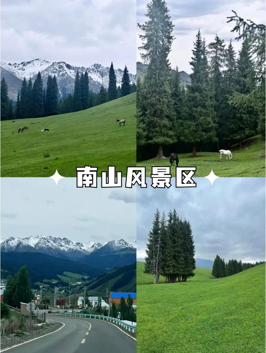 乌鲁木齐十个必打卡的十个景点！！！！